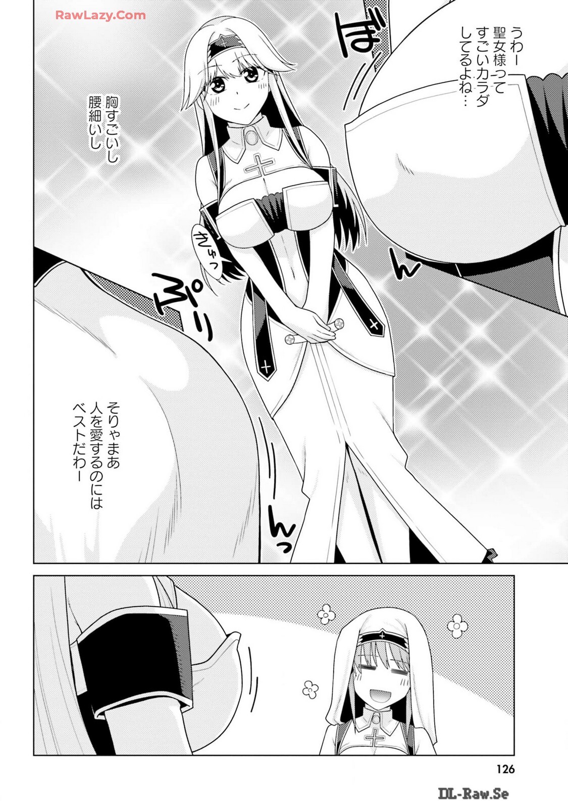 [宮社惣恭] はにとらっ！ 召喚勇者をハメるハニートラップ包囲網 第03巻 [Watermarked] - Page 128