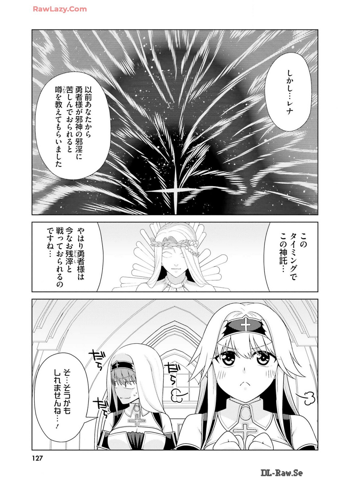 [宮社惣恭] はにとらっ！ 召喚勇者をハメるハニートラップ包囲網 第03巻 [Watermarked] - Page 129