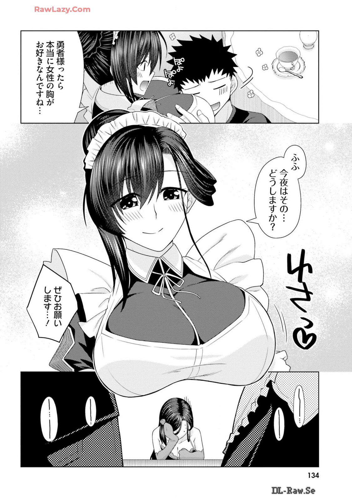 [宮社惣恭] はにとらっ！ 召喚勇者をハメるハニートラップ包囲網 第03巻 [Watermarked] - Page 136