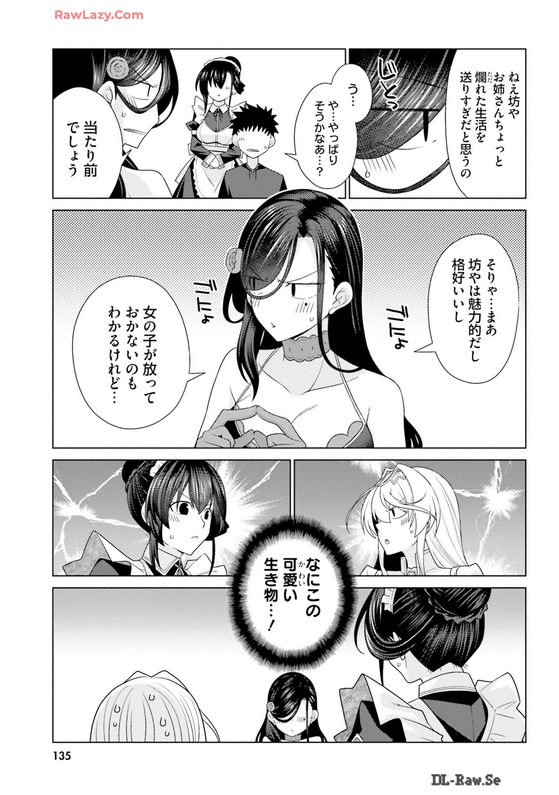 [宮社惣恭] はにとらっ！ 召喚勇者をハメるハニートラップ包囲網 第03巻 [Watermarked] - Page 137