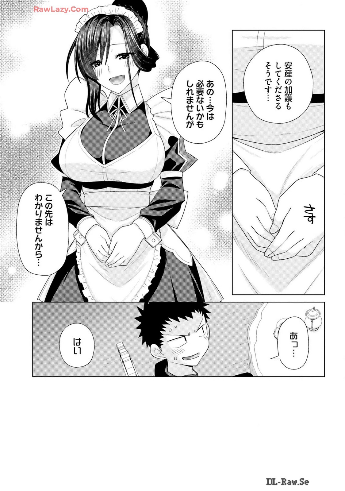 [宮社惣恭] はにとらっ！ 召喚勇者をハメるハニートラップ包囲網 第03巻 [Watermarked] - Page 139