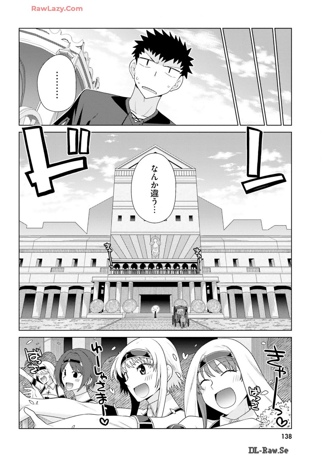 [宮社惣恭] はにとらっ！ 召喚勇者をハメるハニートラップ包囲網 第03巻 [Watermarked] - Page 140
