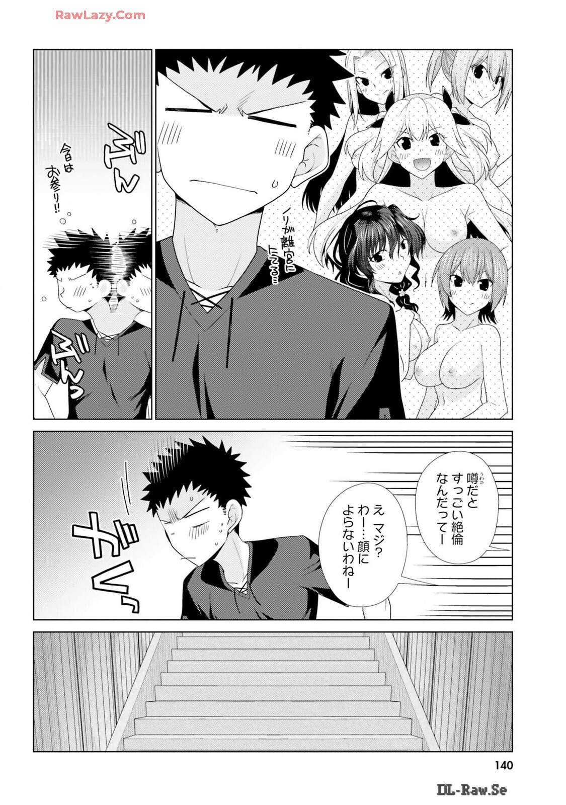 [宮社惣恭] はにとらっ！ 召喚勇者をハメるハニートラップ包囲網 第03巻 [Watermarked] - Page 142