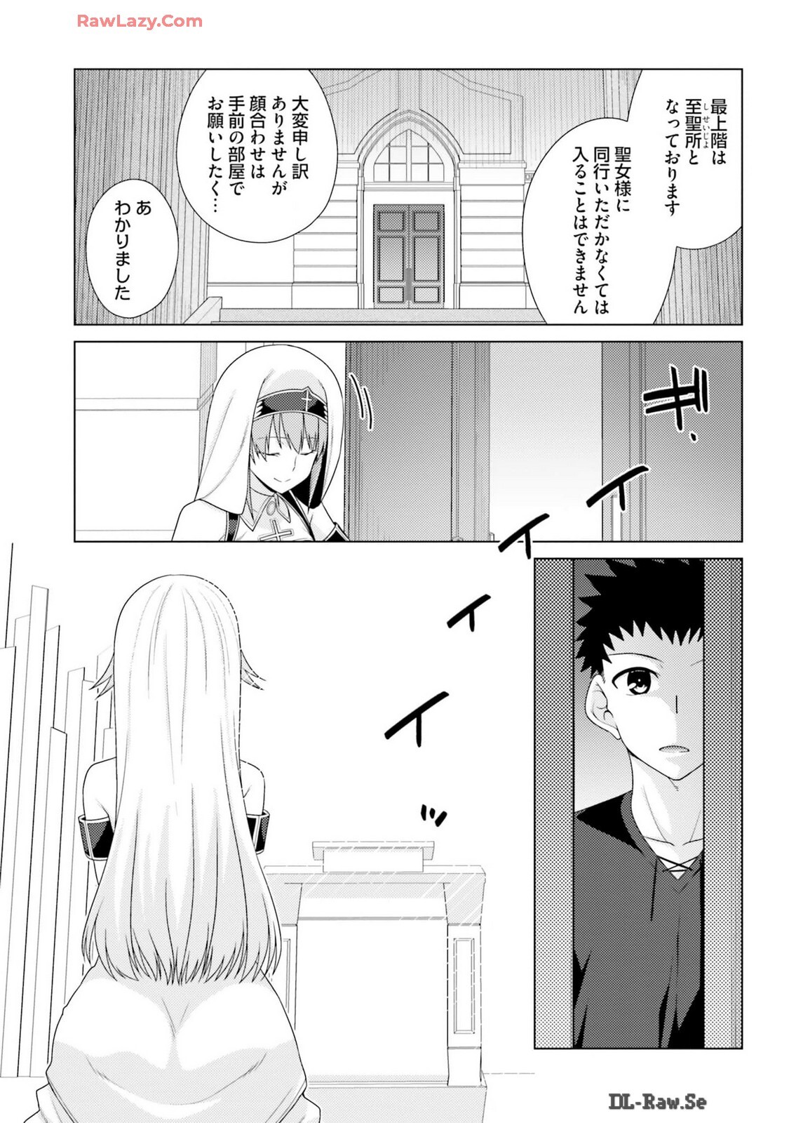 [宮社惣恭] はにとらっ！ 召喚勇者をハメるハニートラップ包囲網 第03巻 [Watermarked] - Page 143