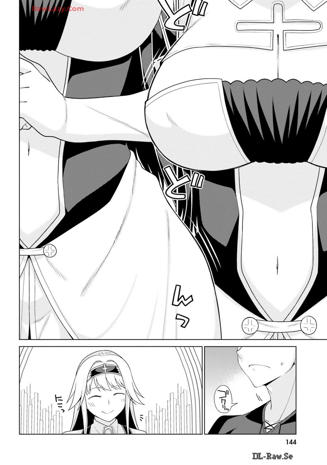 [宮社惣恭] はにとらっ！ 召喚勇者をハメるハニートラップ包囲網 第03巻 [Watermarked] - Page 146