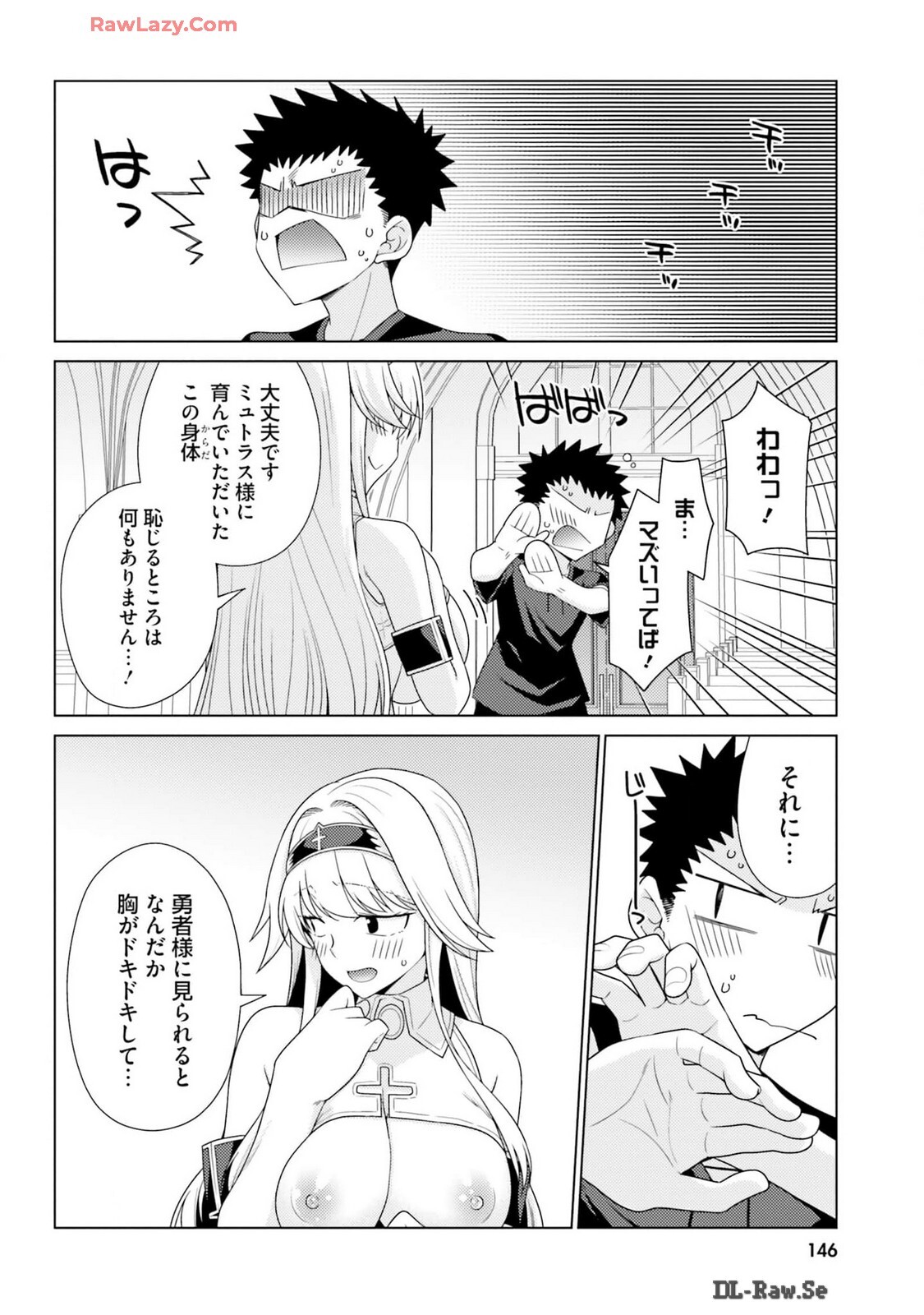 [宮社惣恭] はにとらっ！ 召喚勇者をハメるハニートラップ包囲網 第03巻 [Watermarked] - Page 148