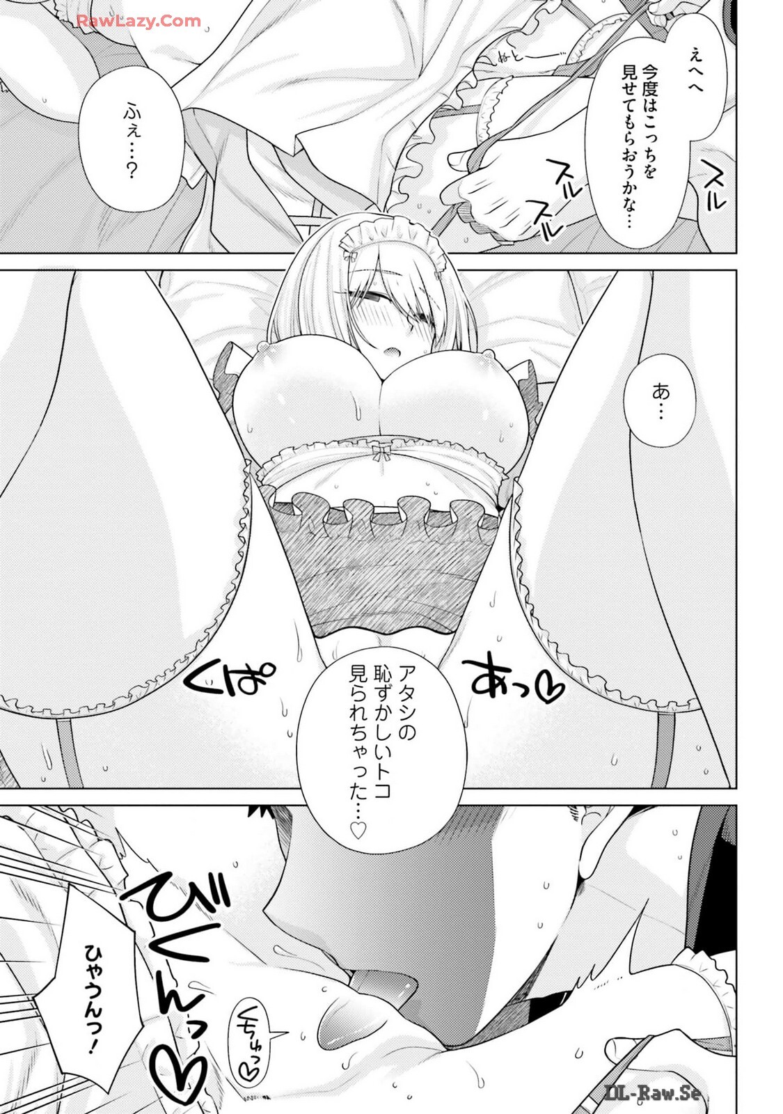[宮社惣恭] はにとらっ！ 召喚勇者をハメるハニートラップ包囲網 第03巻 [Watermarked] - Page 15