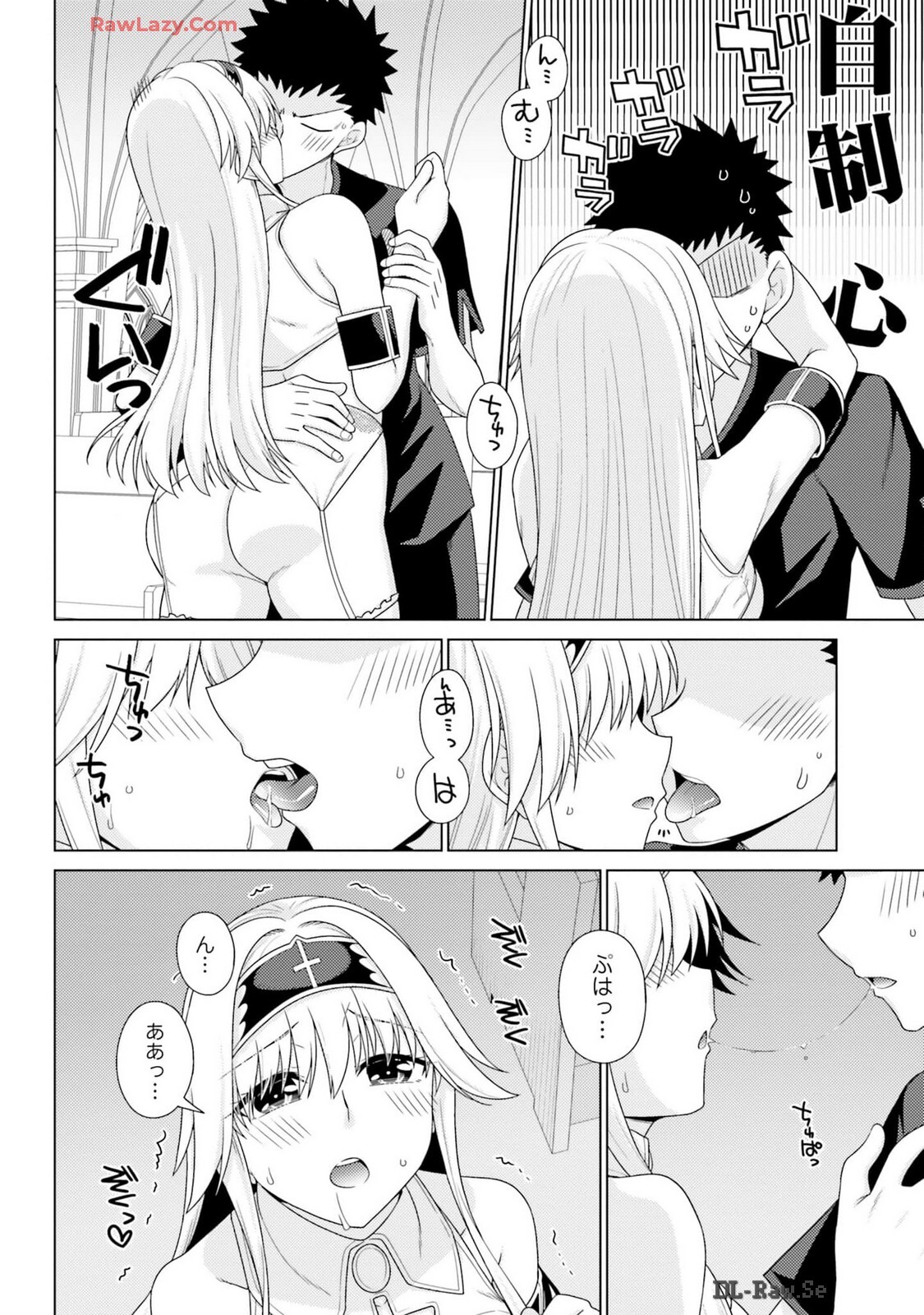 [宮社惣恭] はにとらっ！ 召喚勇者をハメるハニートラップ包囲網 第03巻 [Watermarked] - Page 154