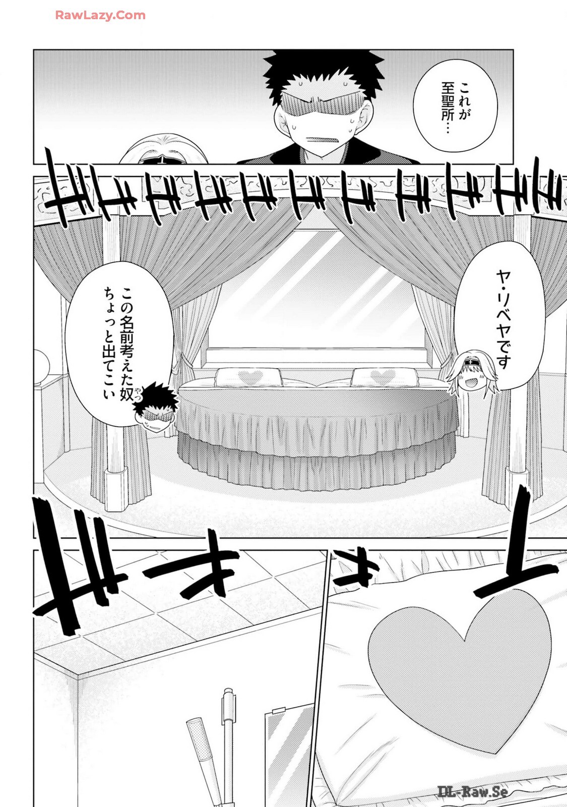 [宮社惣恭] はにとらっ！ 召喚勇者をハメるハニートラップ包囲網 第03巻 [Watermarked] - Page 156