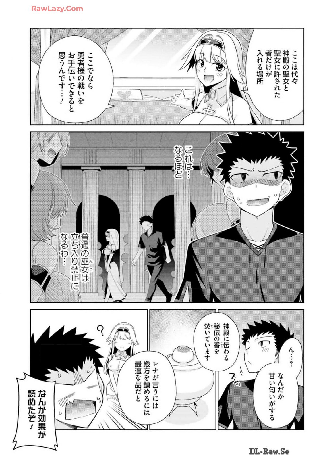 [宮社惣恭] はにとらっ！ 召喚勇者をハメるハニートラップ包囲網 第03巻 [Watermarked] - Page 157