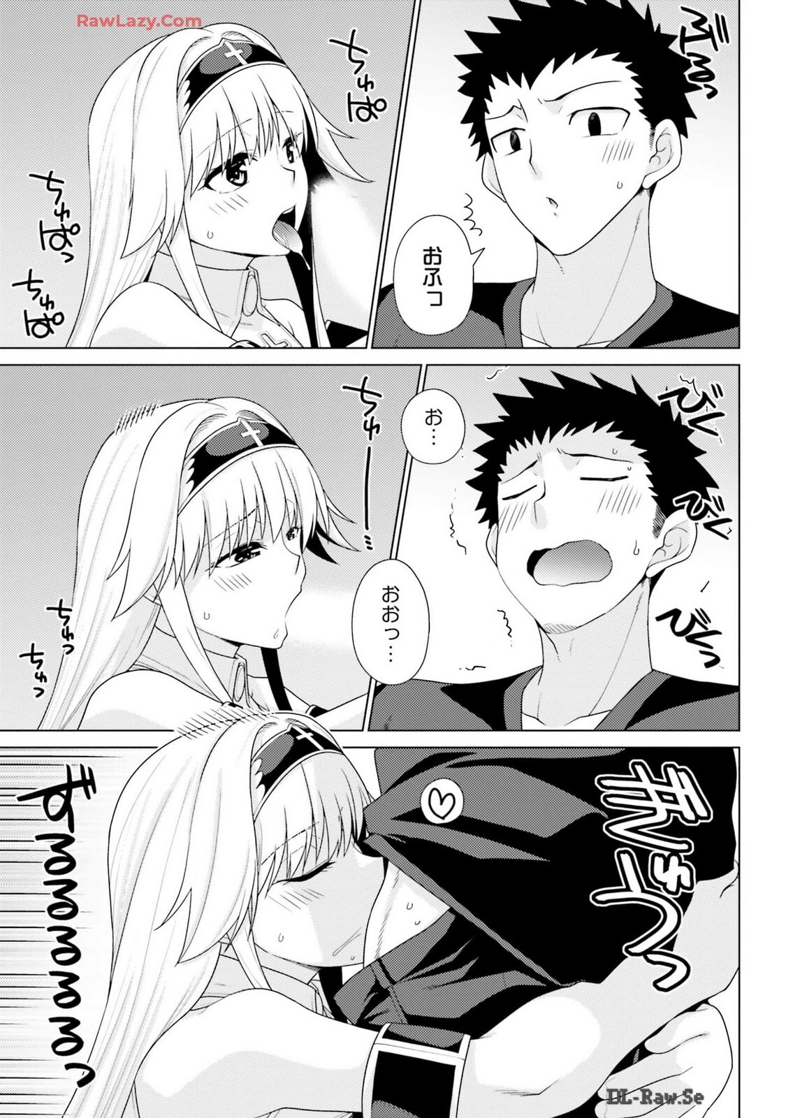 [宮社惣恭] はにとらっ！ 召喚勇者をハメるハニートラップ包囲網 第03巻 [Watermarked] - Page 161