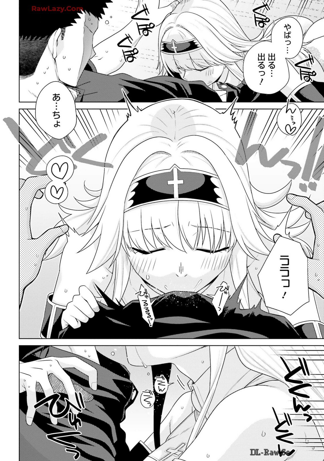 [宮社惣恭] はにとらっ！ 召喚勇者をハメるハニートラップ包囲網 第03巻 [Watermarked] - Page 162