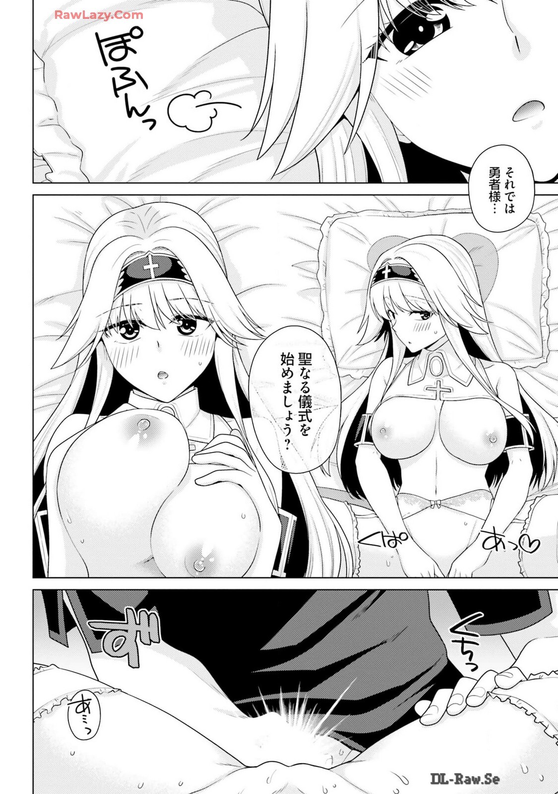[宮社惣恭] はにとらっ！ 召喚勇者をハメるハニートラップ包囲網 第03巻 [Watermarked] - Page 168