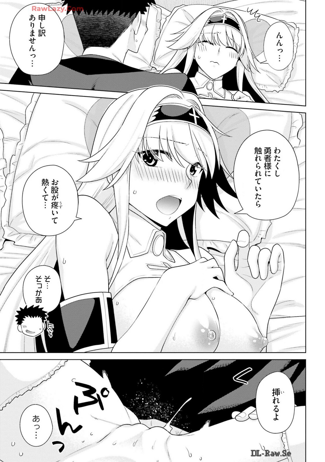 [宮社惣恭] はにとらっ！ 召喚勇者をハメるハニートラップ包囲網 第03巻 [Watermarked] - Page 169