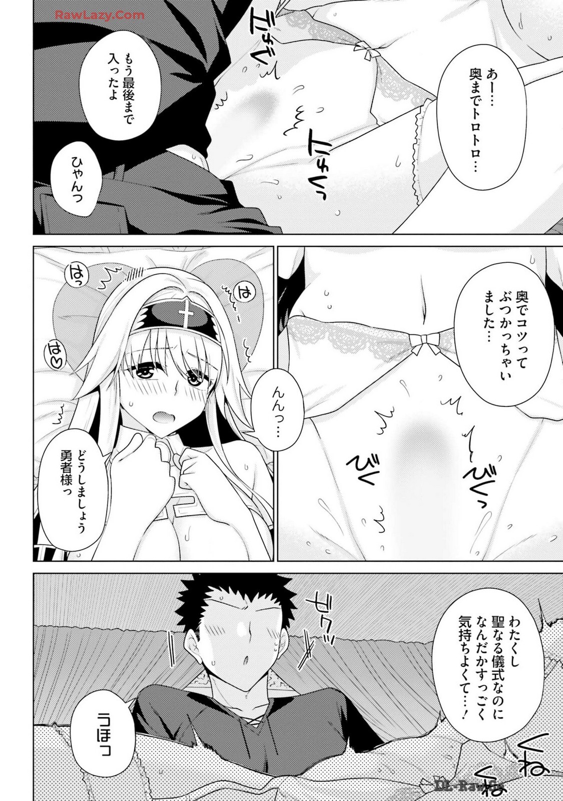 [宮社惣恭] はにとらっ！ 召喚勇者をハメるハニートラップ包囲網 第03巻 [Watermarked] - Page 172