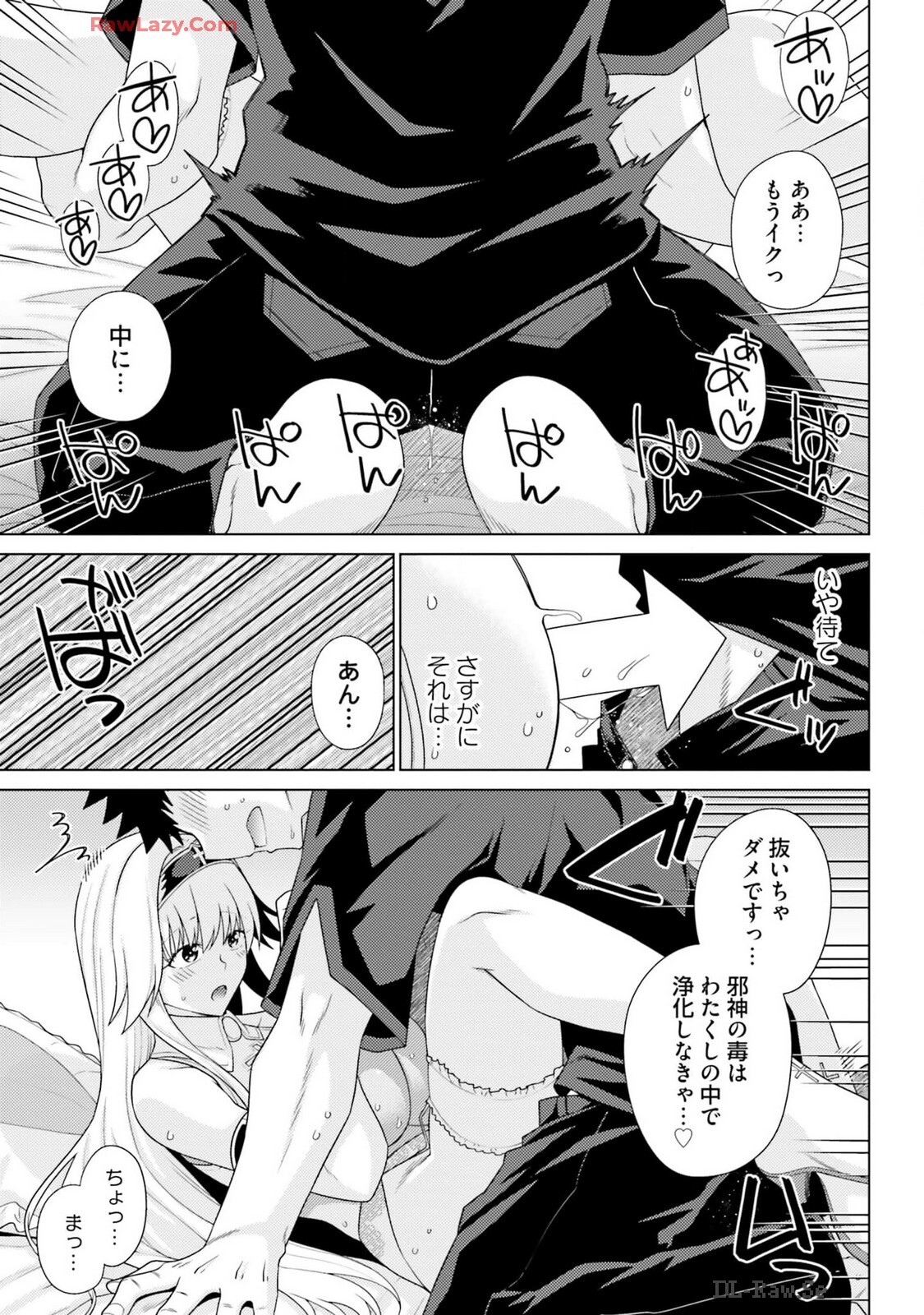 [宮社惣恭] はにとらっ！ 召喚勇者をハメるハニートラップ包囲網 第03巻 [Watermarked] - Page 175