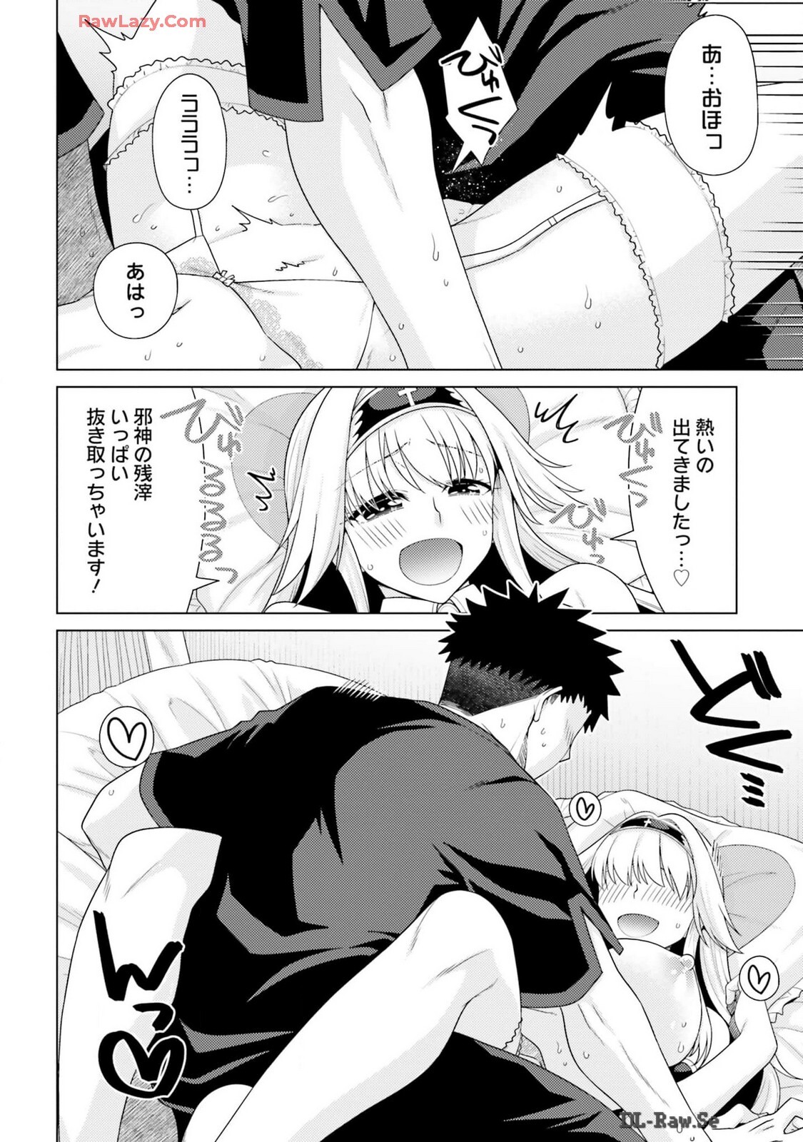 [宮社惣恭] はにとらっ！ 召喚勇者をハメるハニートラップ包囲網 第03巻 [Watermarked] - Page 176