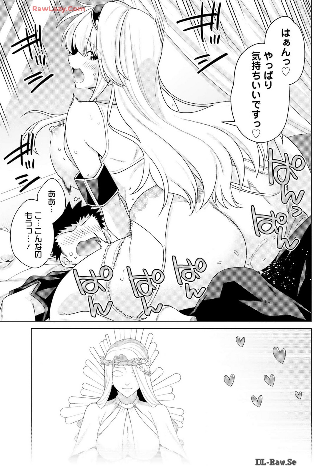 [宮社惣恭] はにとらっ！ 召喚勇者をハメるハニートラップ包囲網 第03巻 [Watermarked] - Page 183