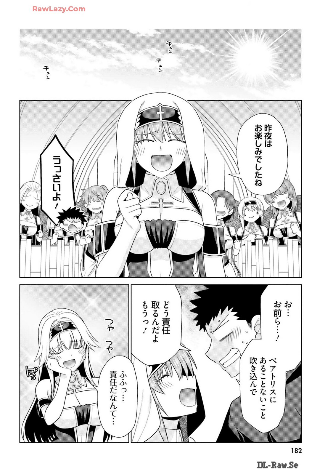 [宮社惣恭] はにとらっ！ 召喚勇者をハメるハニートラップ包囲網 第03巻 [Watermarked] - Page 184