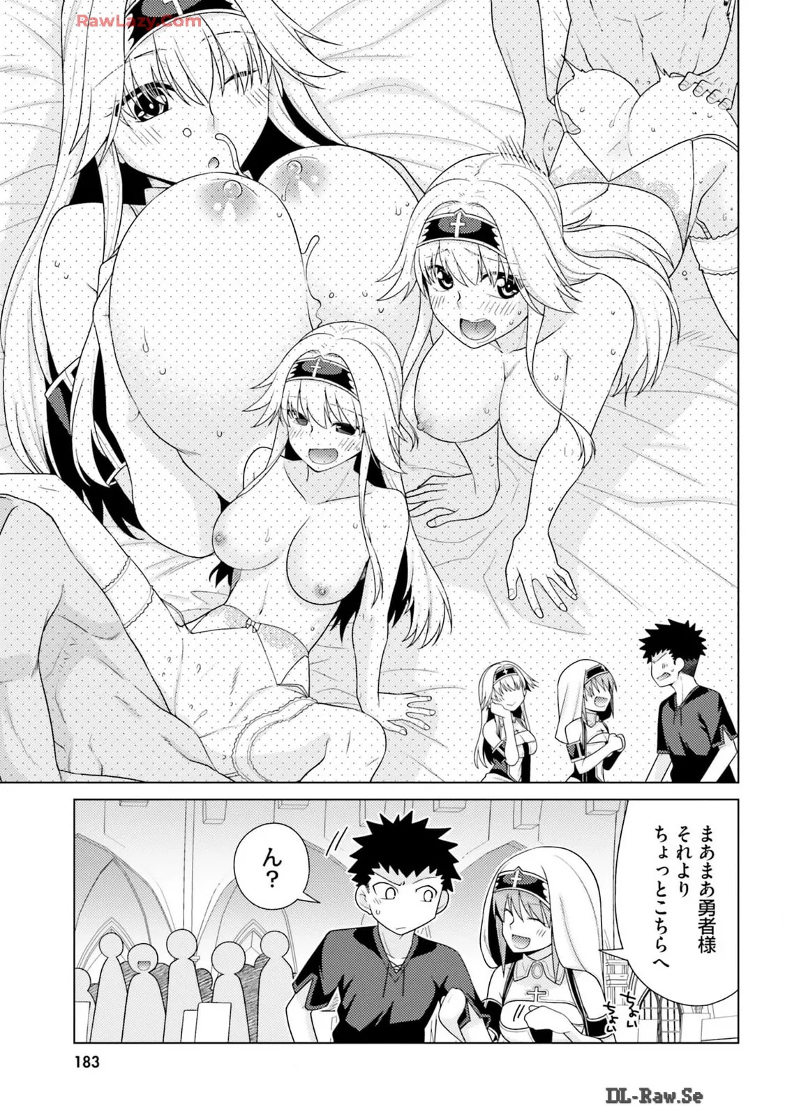 [宮社惣恭] はにとらっ！ 召喚勇者をハメるハニートラップ包囲網 第03巻 [Watermarked] - Page 185