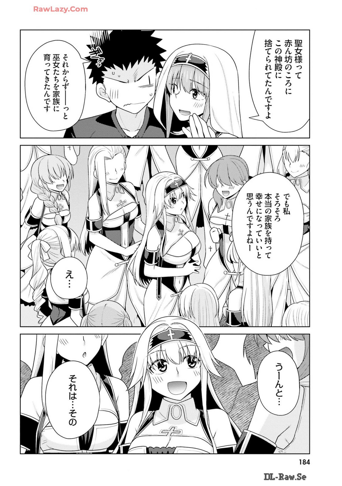 [宮社惣恭] はにとらっ！ 召喚勇者をハメるハニートラップ包囲網 第03巻 [Watermarked] - Page 186