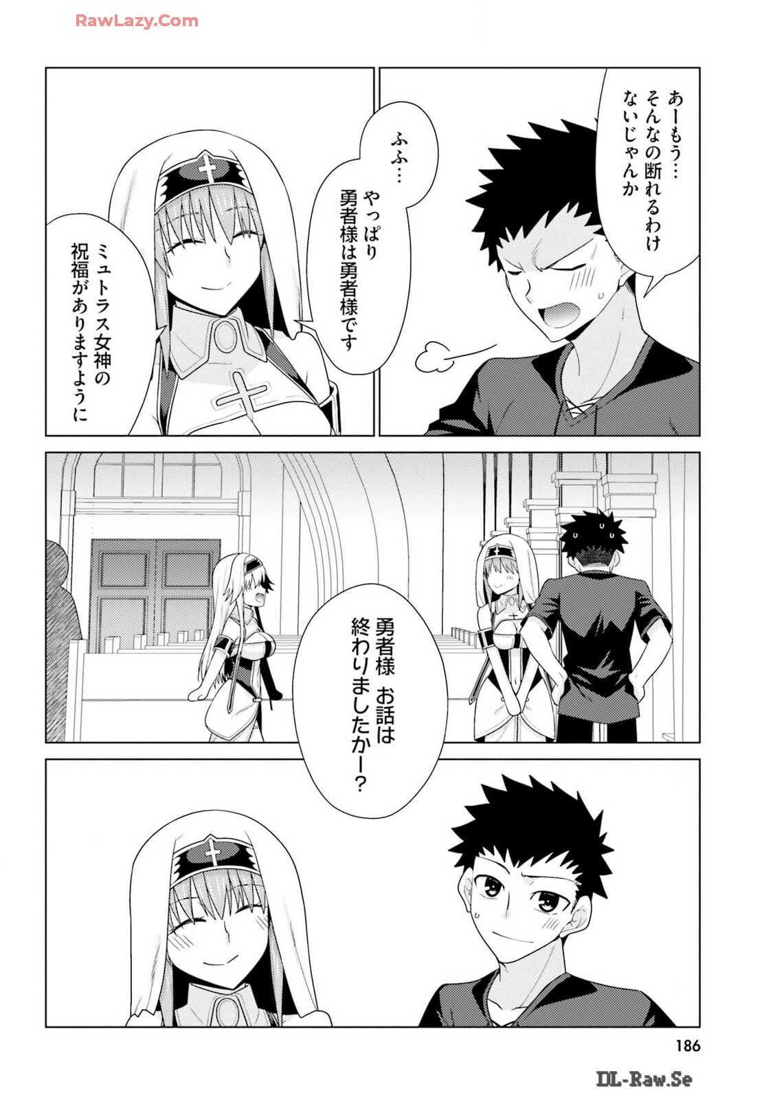 [宮社惣恭] はにとらっ！ 召喚勇者をハメるハニートラップ包囲網 第03巻 [Watermarked] - Page 188