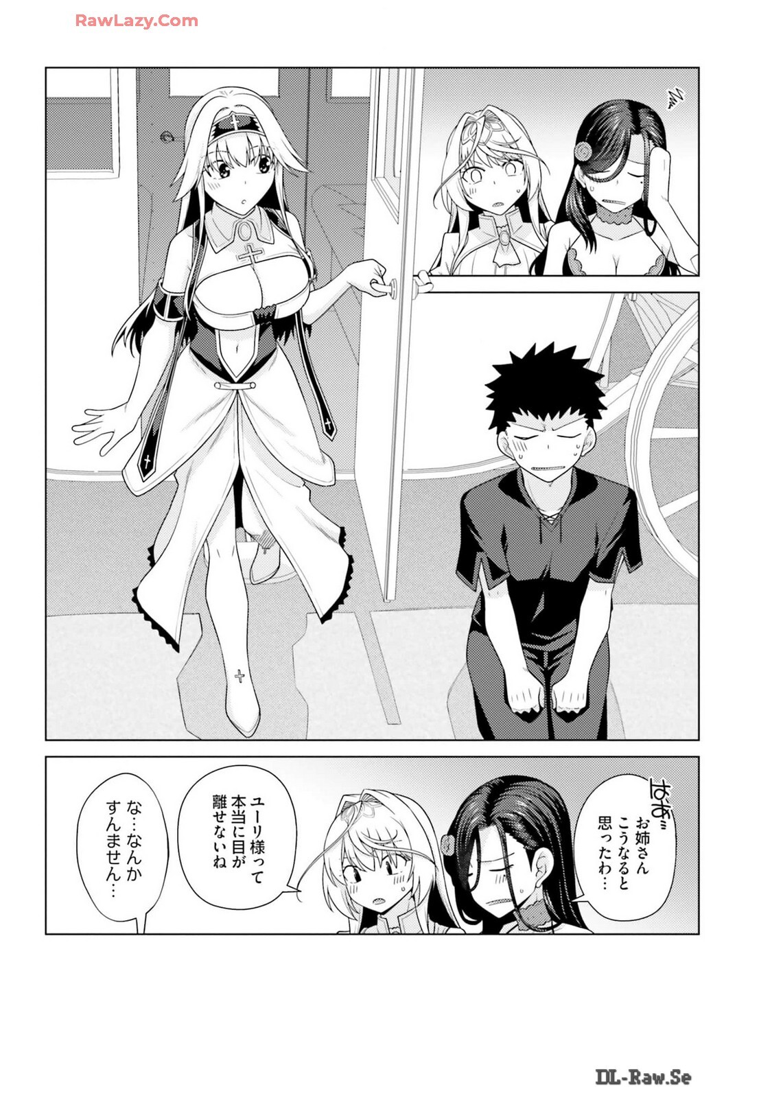[宮社惣恭] はにとらっ！ 召喚勇者をハメるハニートラップ包囲網 第03巻 [Watermarked] - Page 190