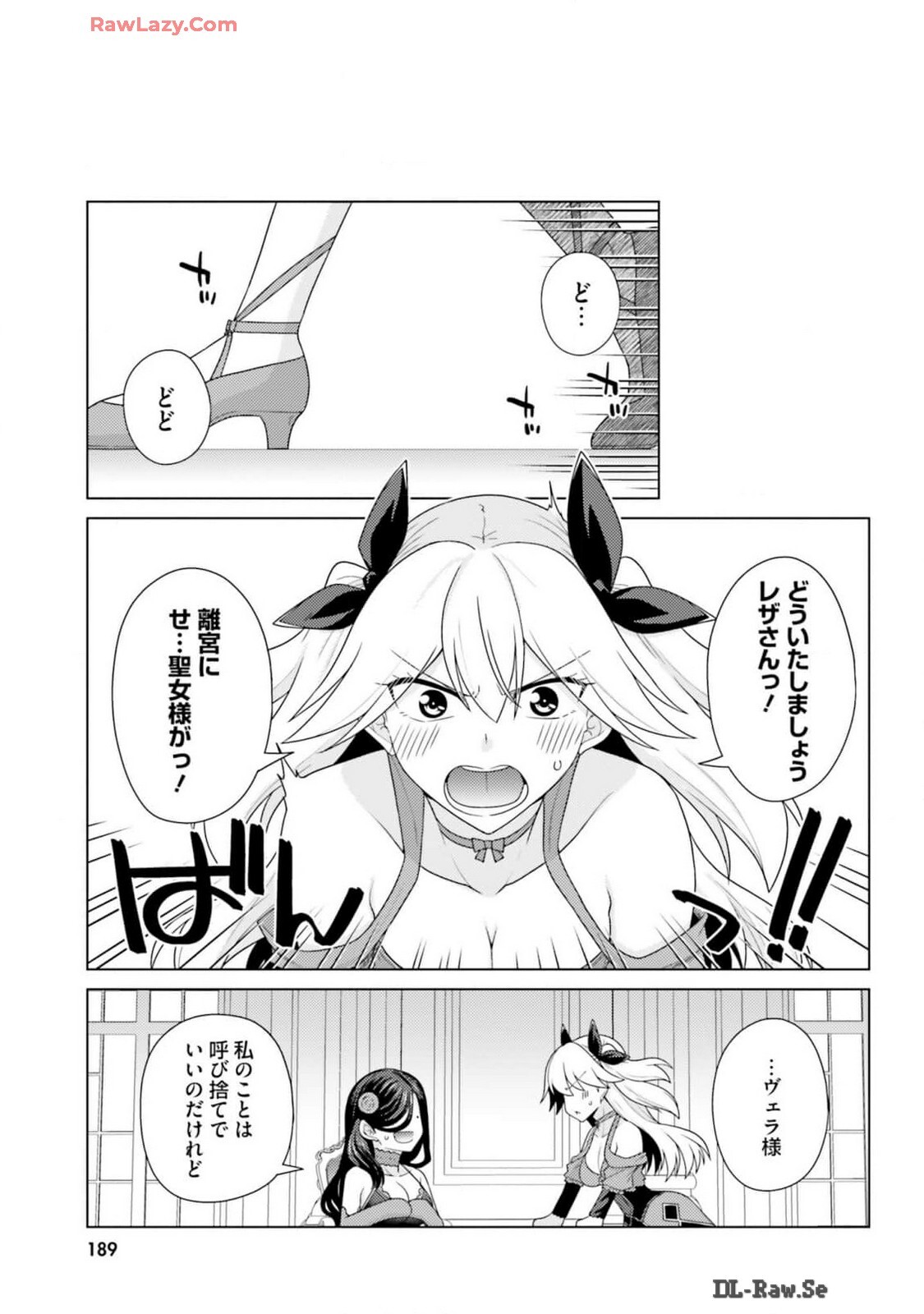 [宮社惣恭] はにとらっ！ 召喚勇者をハメるハニートラップ包囲網 第03巻 [Watermarked] - Page 191