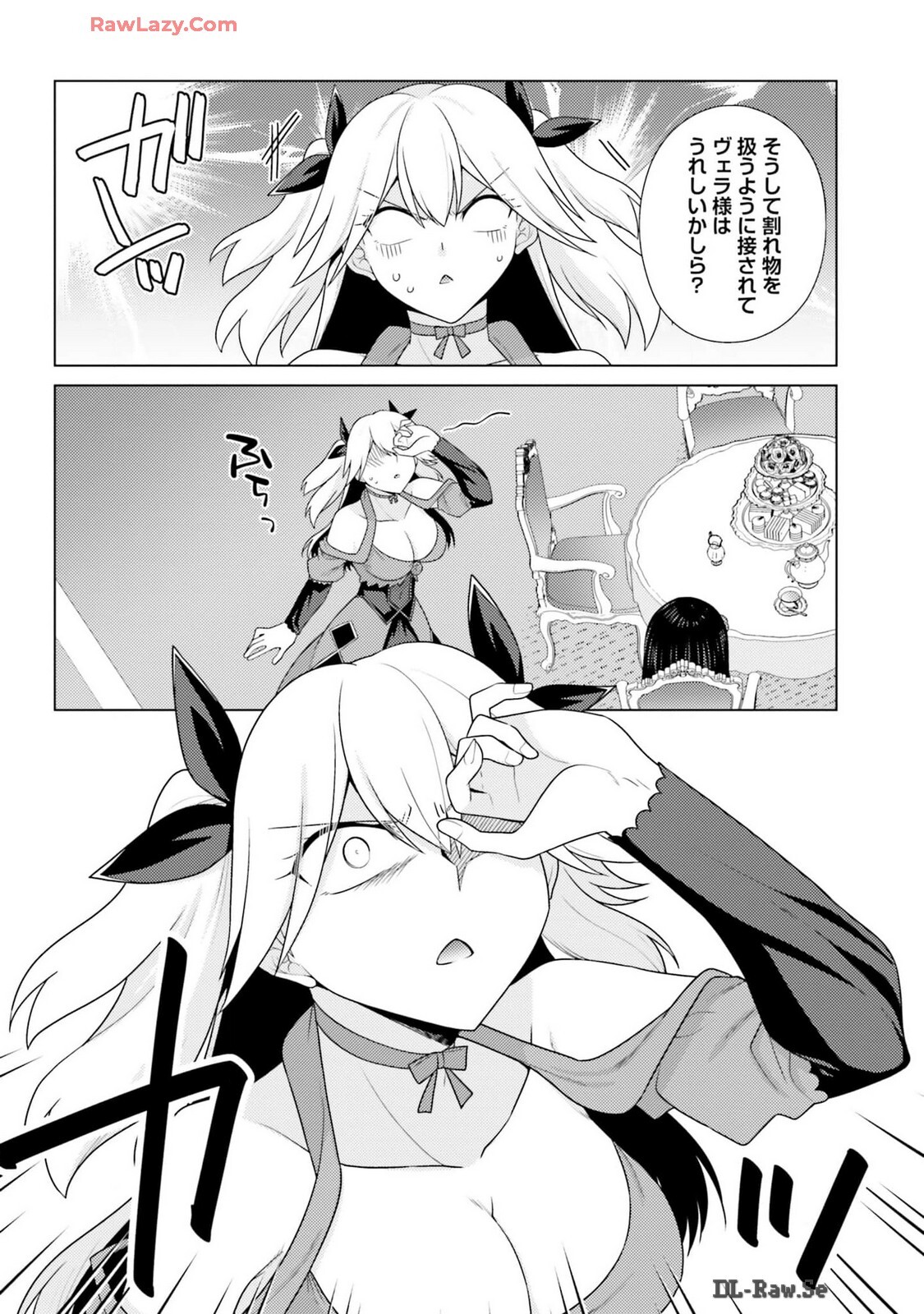 [宮社惣恭] はにとらっ！ 召喚勇者をハメるハニートラップ包囲網 第03巻 [Watermarked] - Page 196