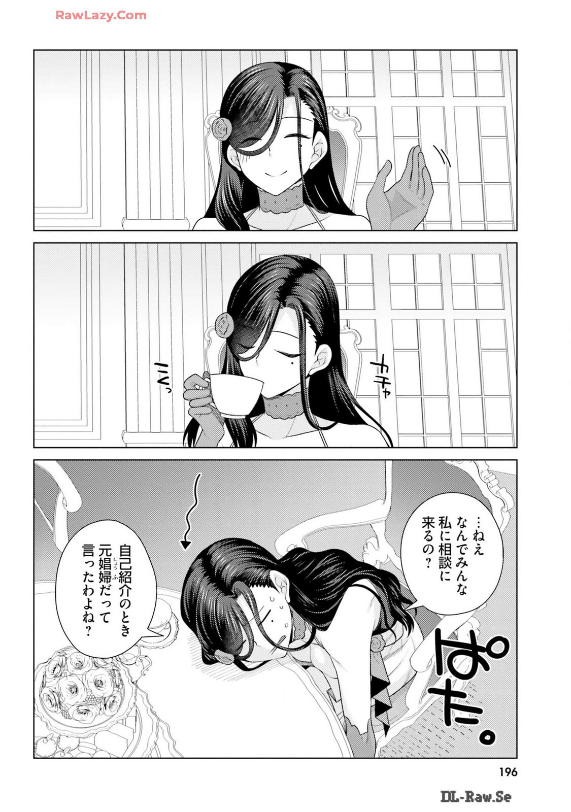 [宮社惣恭] はにとらっ！ 召喚勇者をハメるハニートラップ包囲網 第03巻 [Watermarked] - Page 198