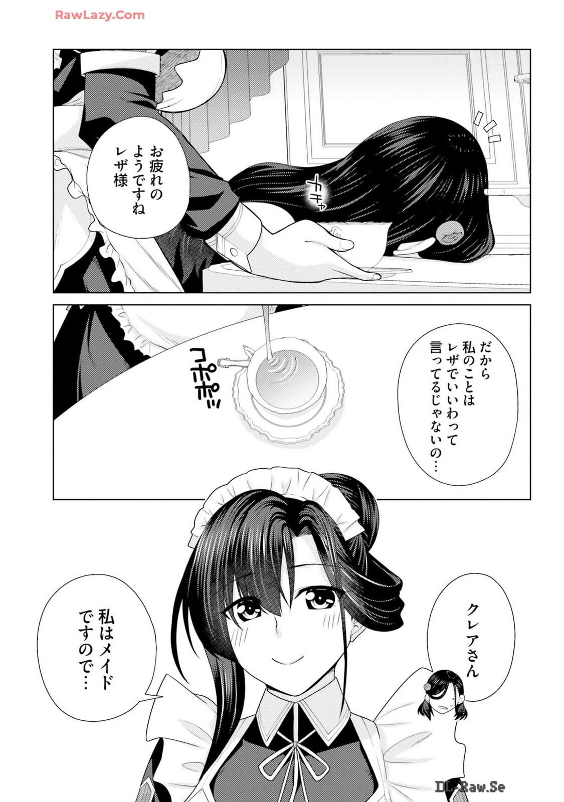 [宮社惣恭] はにとらっ！ 召喚勇者をハメるハニートラップ包囲網 第03巻 [Watermarked] - Page 199