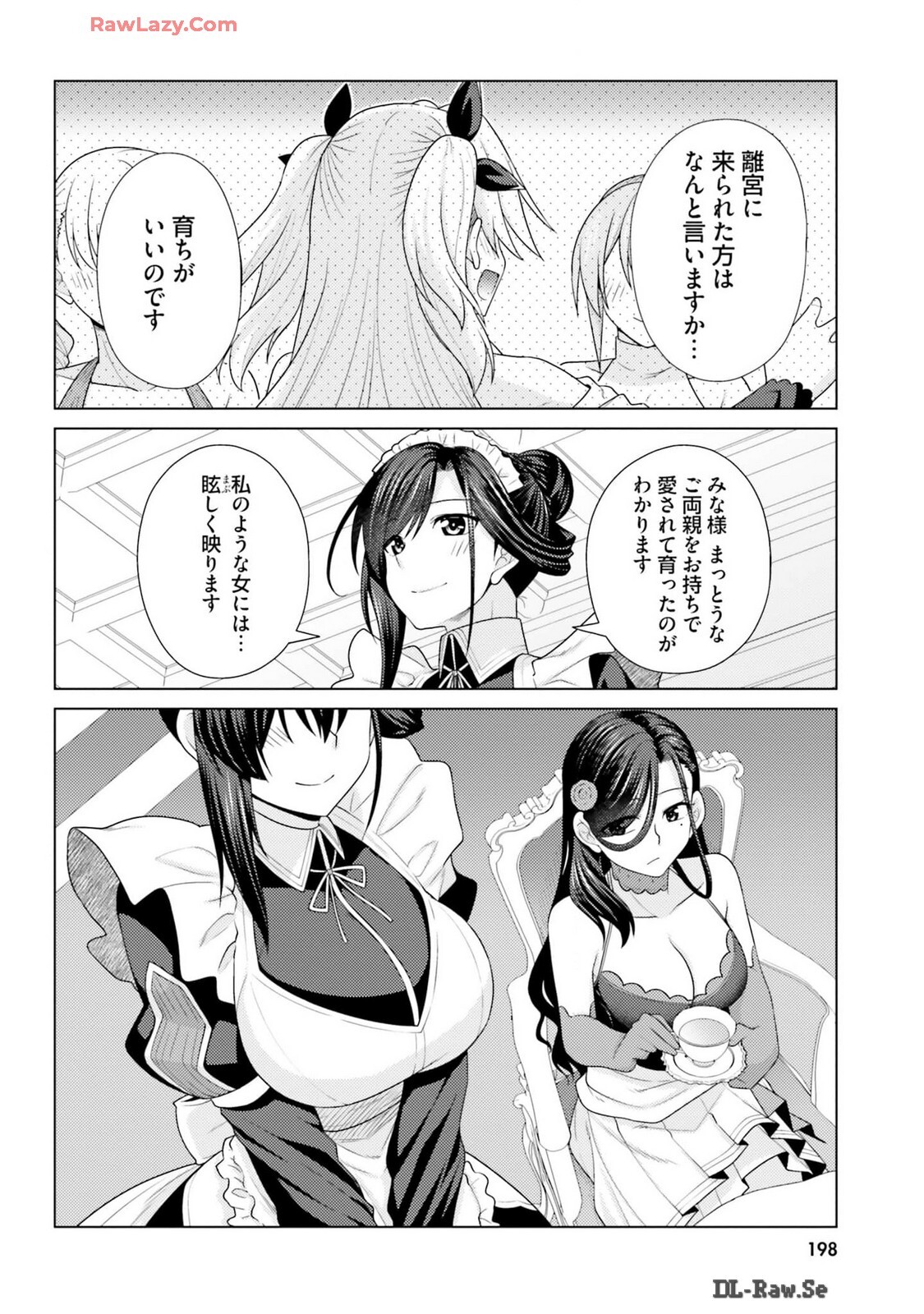 [宮社惣恭] はにとらっ！ 召喚勇者をハメるハニートラップ包囲網 第03巻 [Watermarked] - Page 200