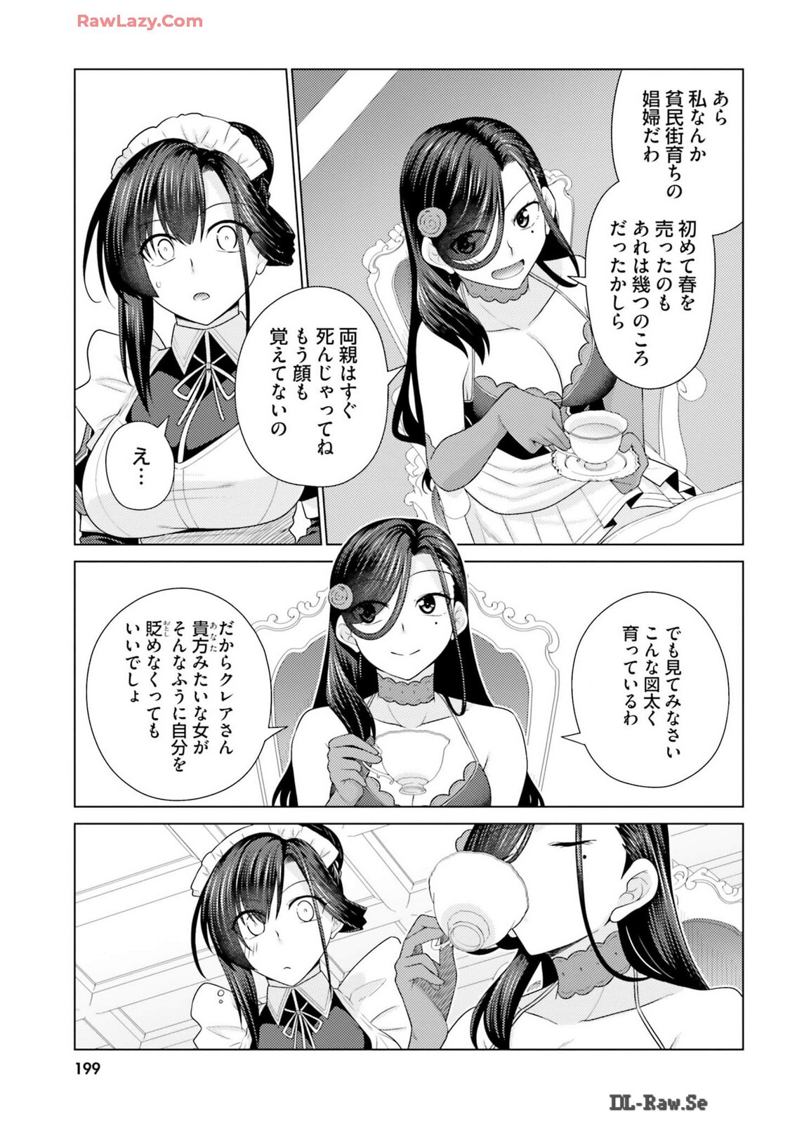 [宮社惣恭] はにとらっ！ 召喚勇者をハメるハニートラップ包囲網 第03巻 [Watermarked] - Page 201