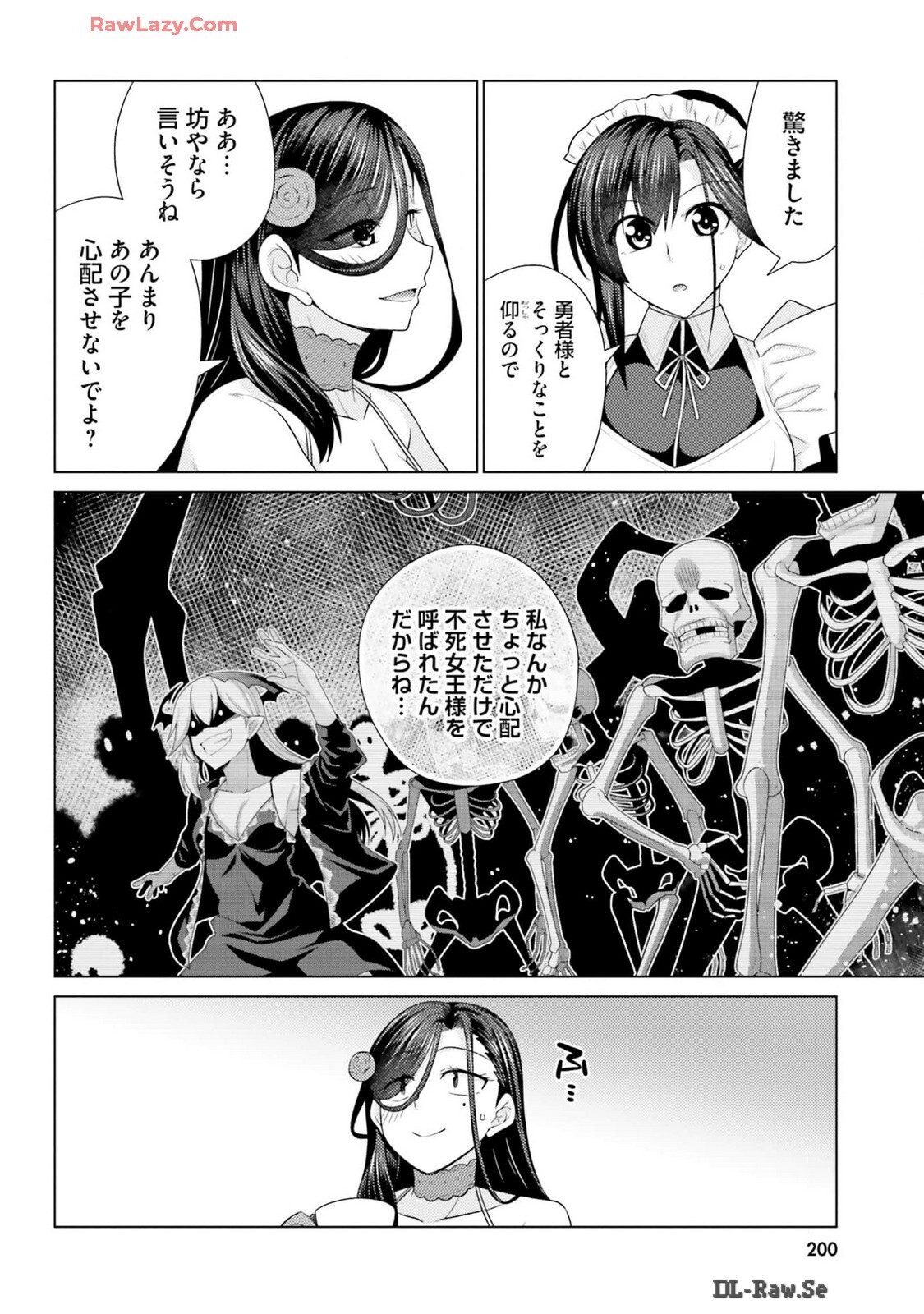 [宮社惣恭] はにとらっ！ 召喚勇者をハメるハニートラップ包囲網 第03巻 [Watermarked] - Page 202