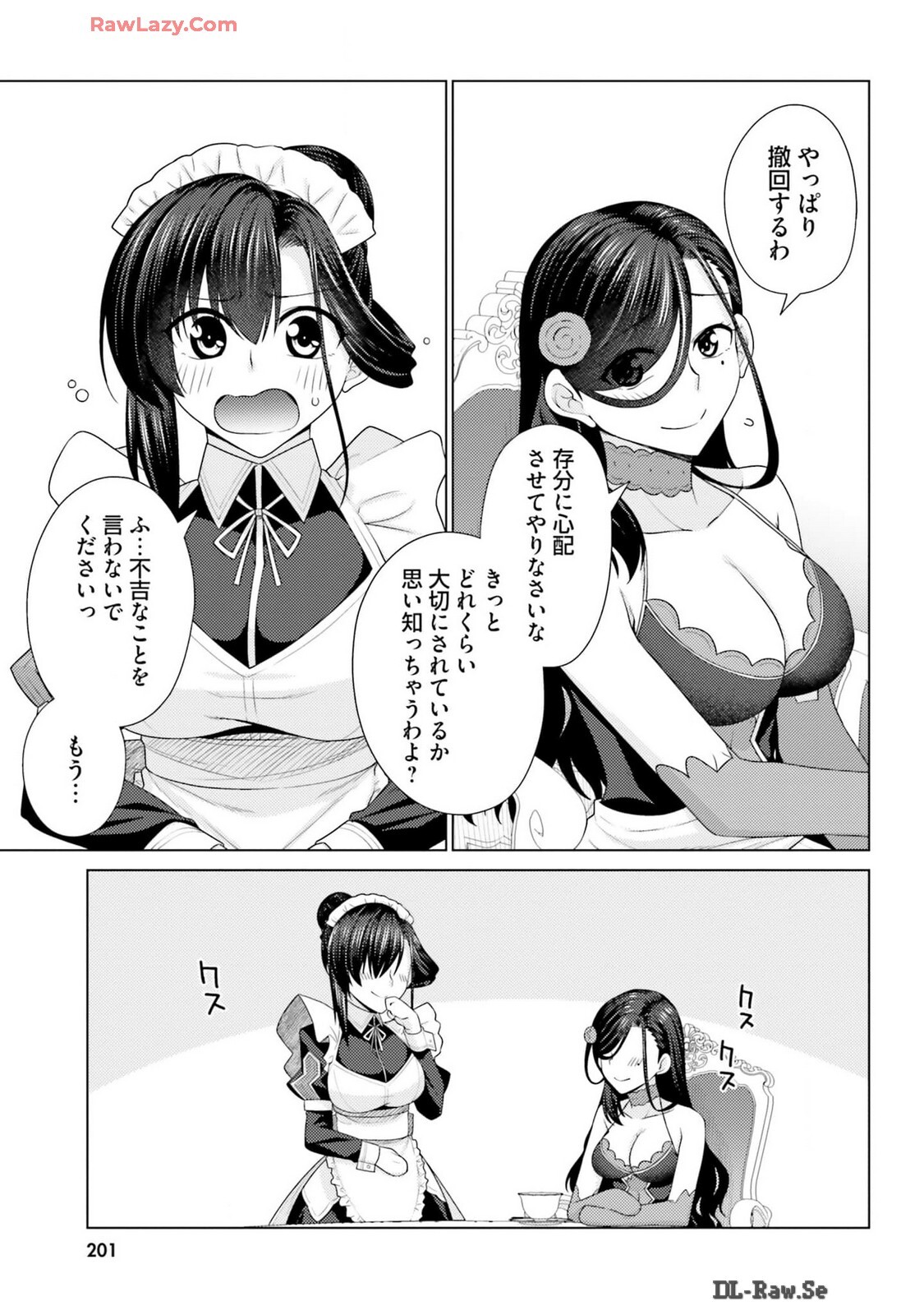 [宮社惣恭] はにとらっ！ 召喚勇者をハメるハニートラップ包囲網 第03巻 [Watermarked] - Page 203