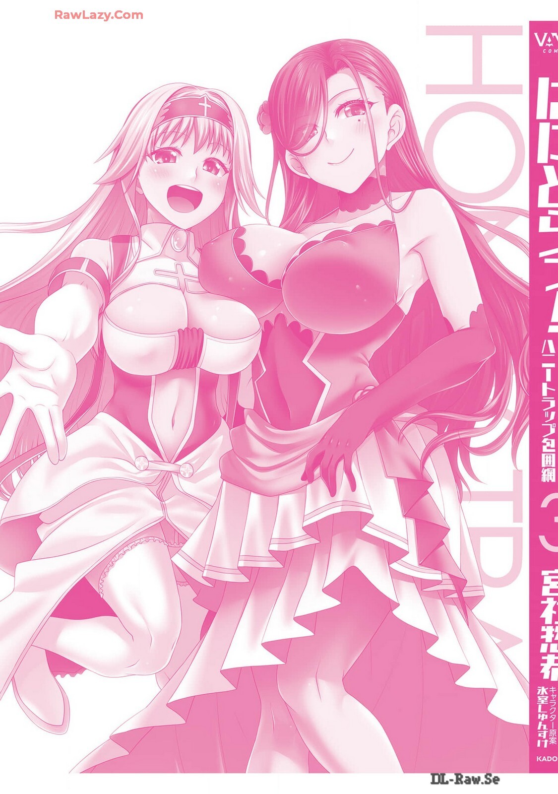 [宮社惣恭] はにとらっ！ 召喚勇者をハメるハニートラップ包囲網 第03巻 [Watermarked] - Page 211