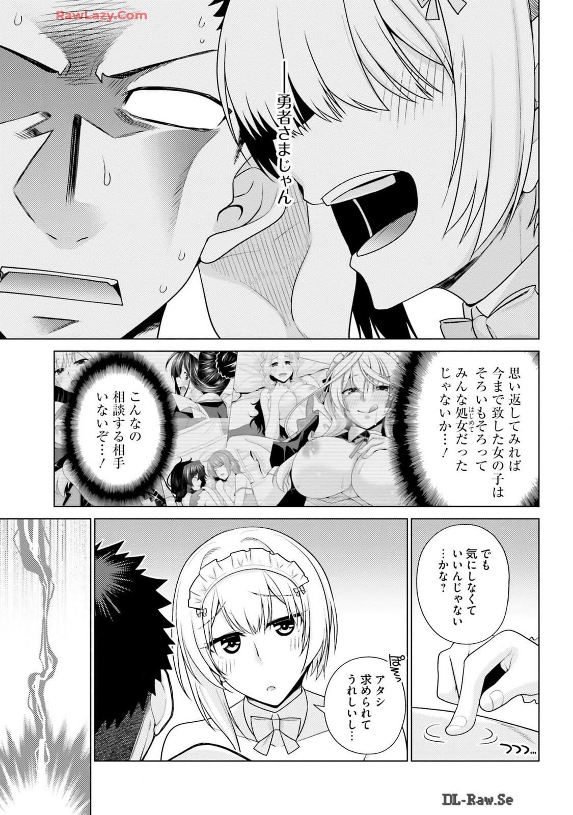 [宮社惣恭] はにとらっ！ 召喚勇者をハメるハニートラップ包囲網 第03巻 [Watermarked] - Page 35