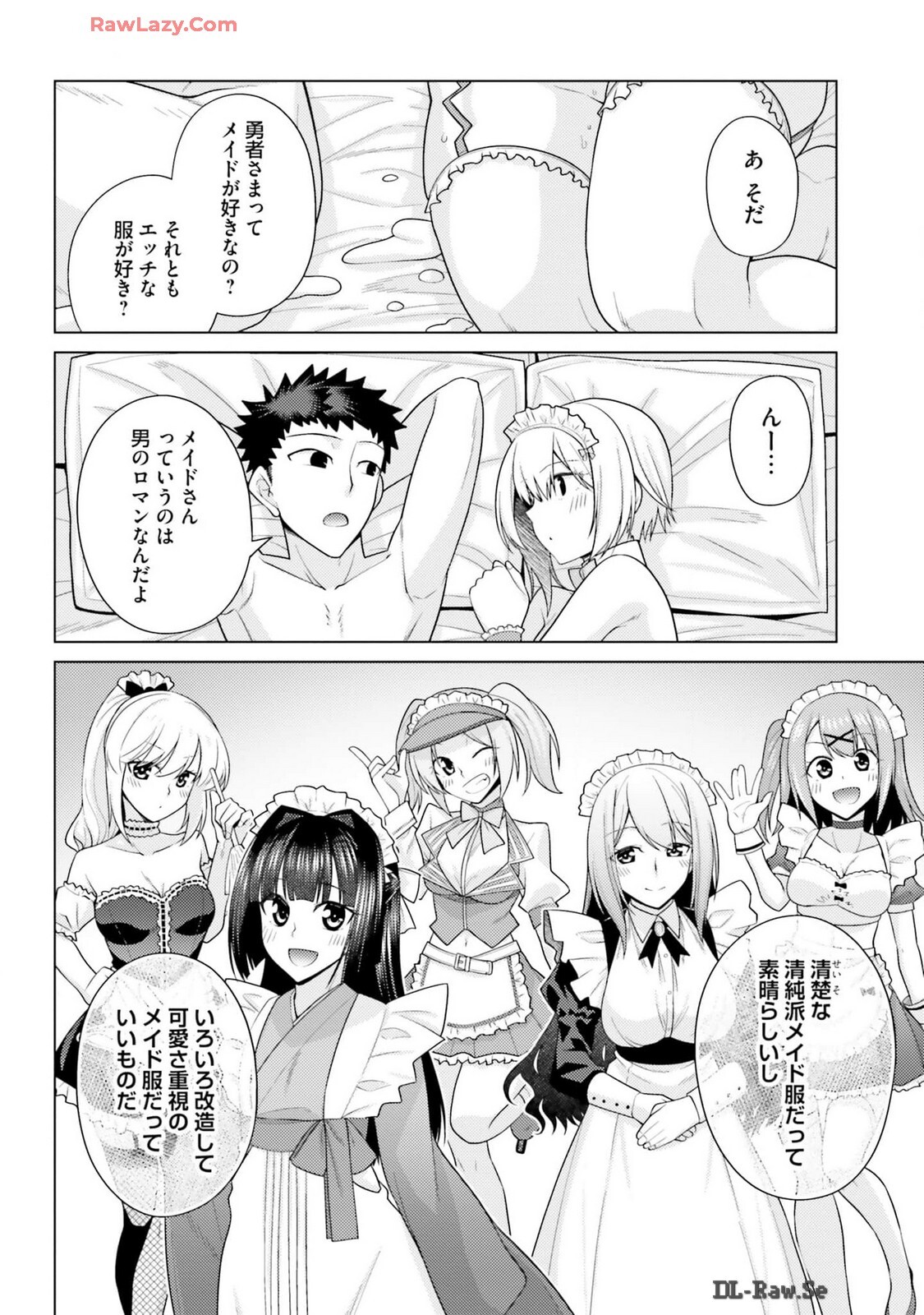 [宮社惣恭] はにとらっ！ 召喚勇者をハメるハニートラップ包囲網 第03巻 [Watermarked] - Page 36
