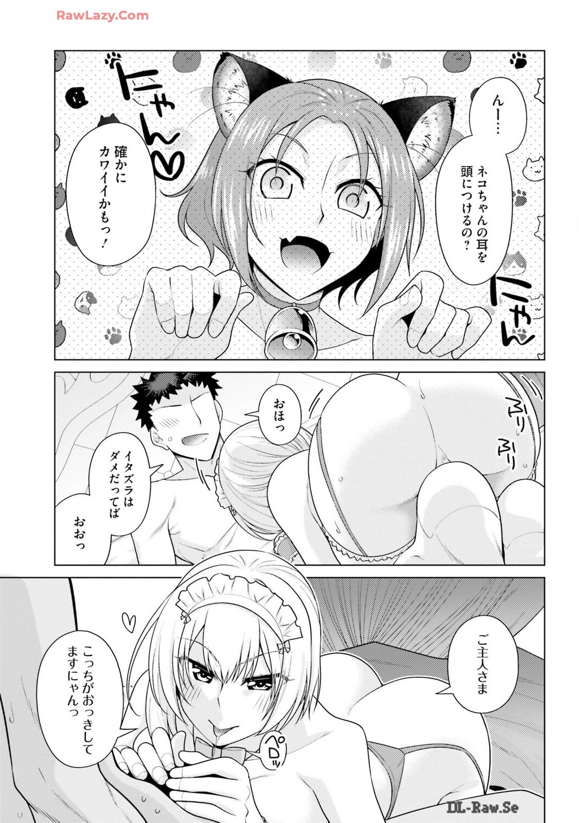 [宮社惣恭] はにとらっ！ 召喚勇者をハメるハニートラップ包囲網 第03巻 [Watermarked] - Page 39