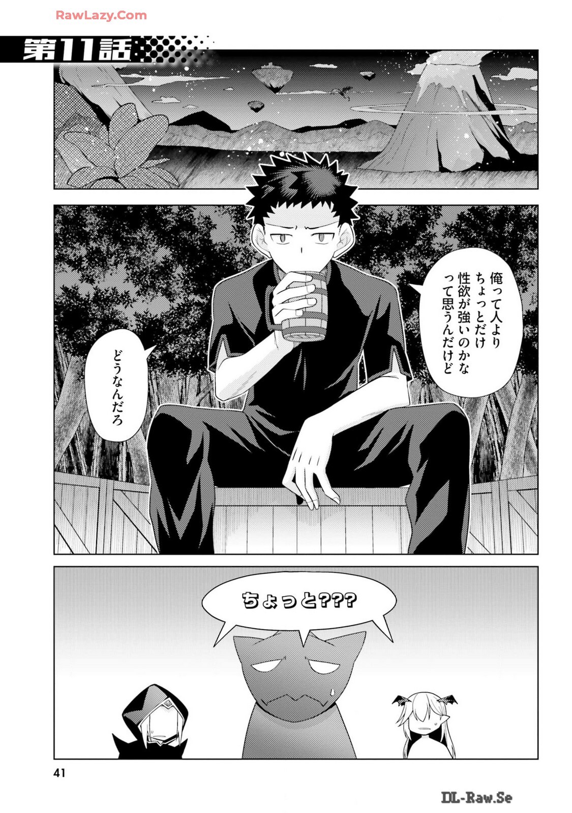 [宮社惣恭] はにとらっ！ 召喚勇者をハメるハニートラップ包囲網 第03巻 [Watermarked] - Page 43