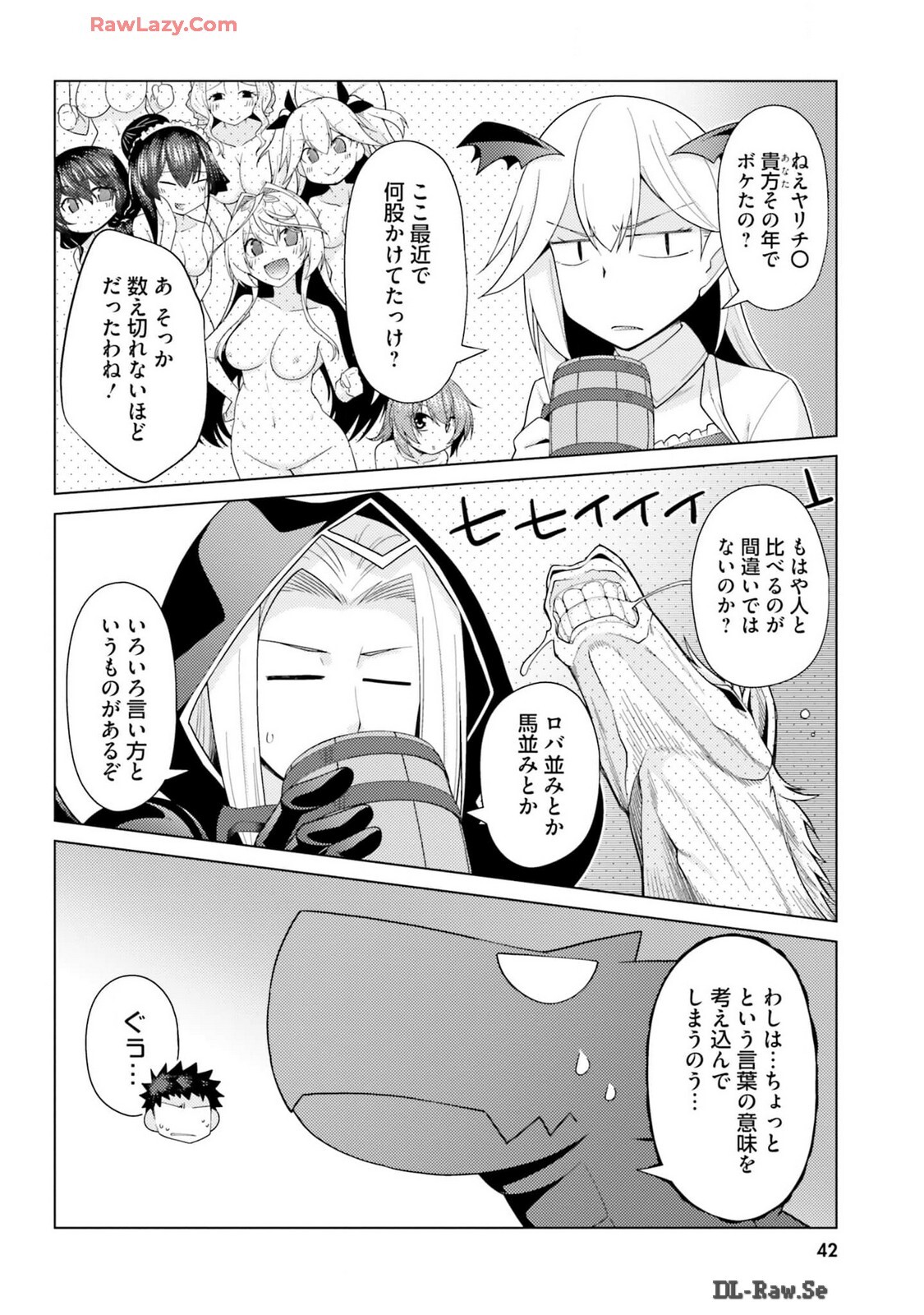 [宮社惣恭] はにとらっ！ 召喚勇者をハメるハニートラップ包囲網 第03巻 [Watermarked] - Page 44