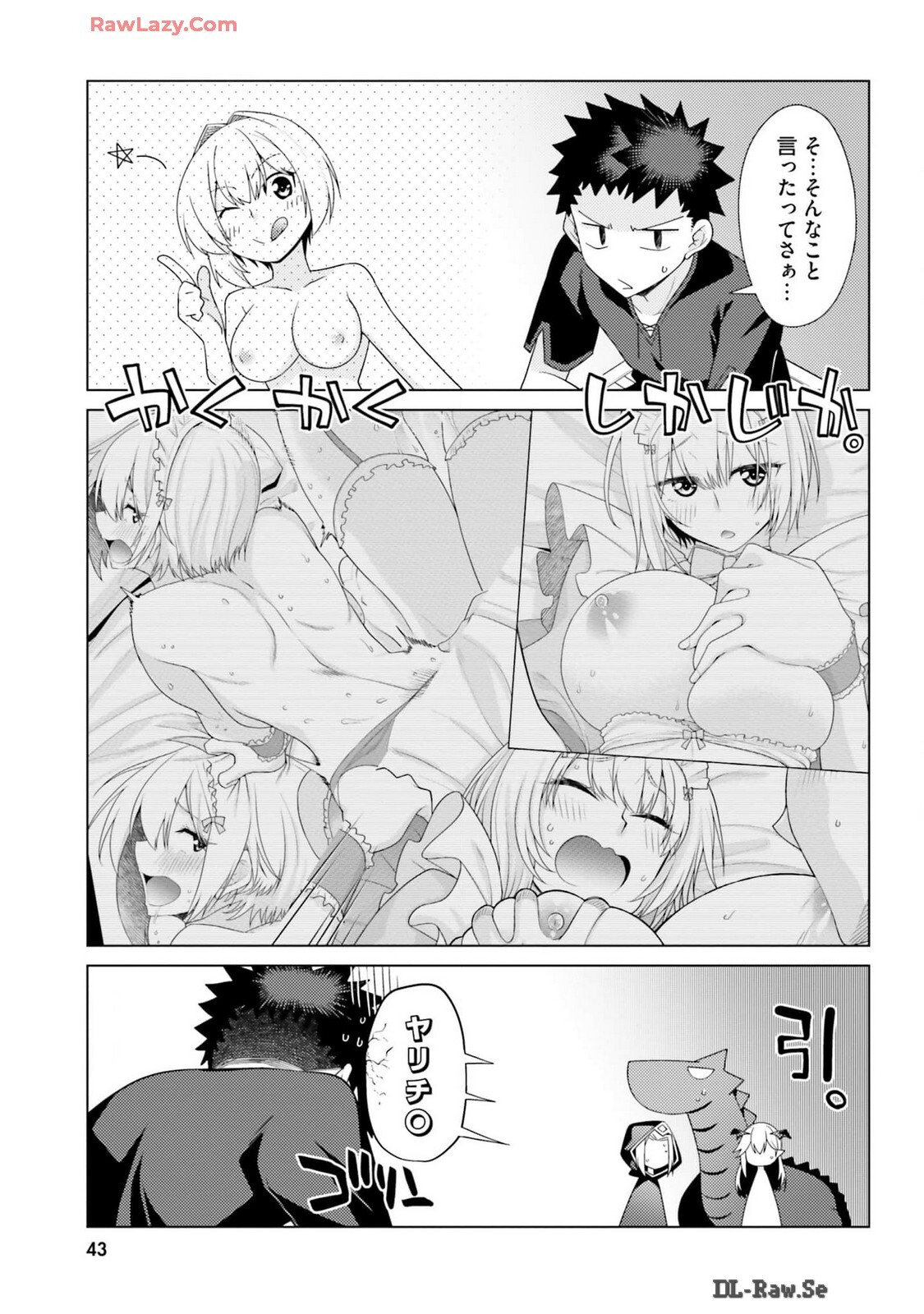 [宮社惣恭] はにとらっ！ 召喚勇者をハメるハニートラップ包囲網 第03巻 [Watermarked] - Page 45