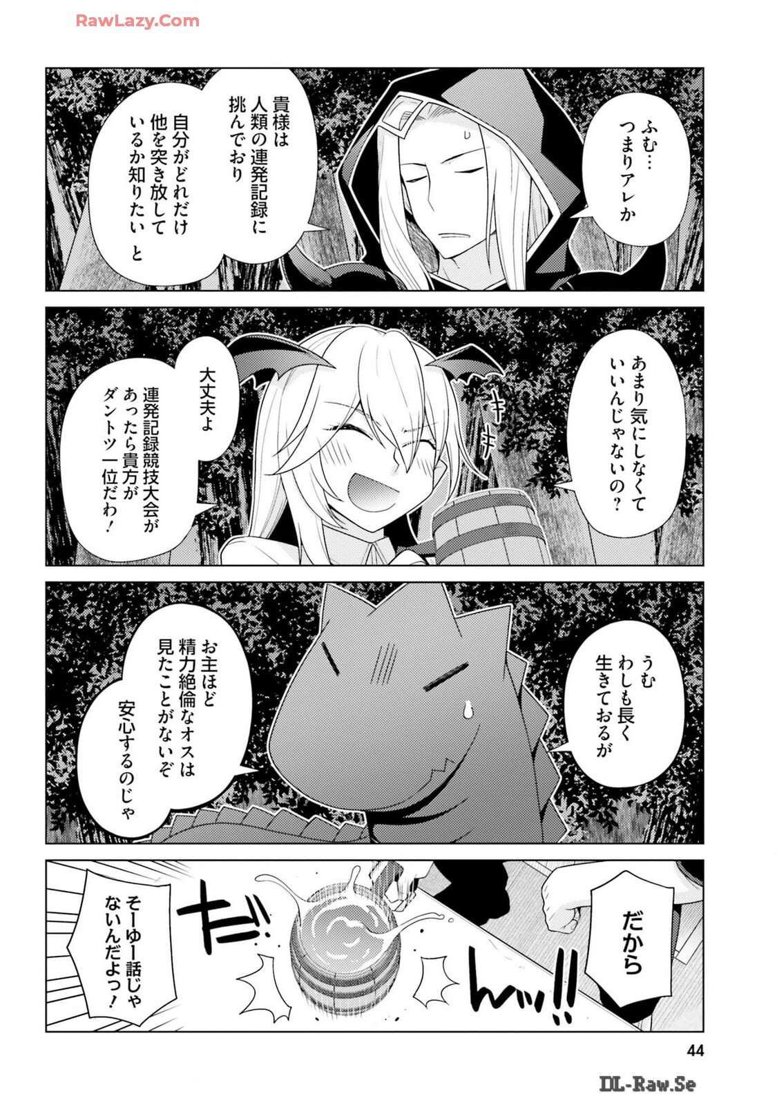 [宮社惣恭] はにとらっ！ 召喚勇者をハメるハニートラップ包囲網 第03巻 [Watermarked] - Page 46