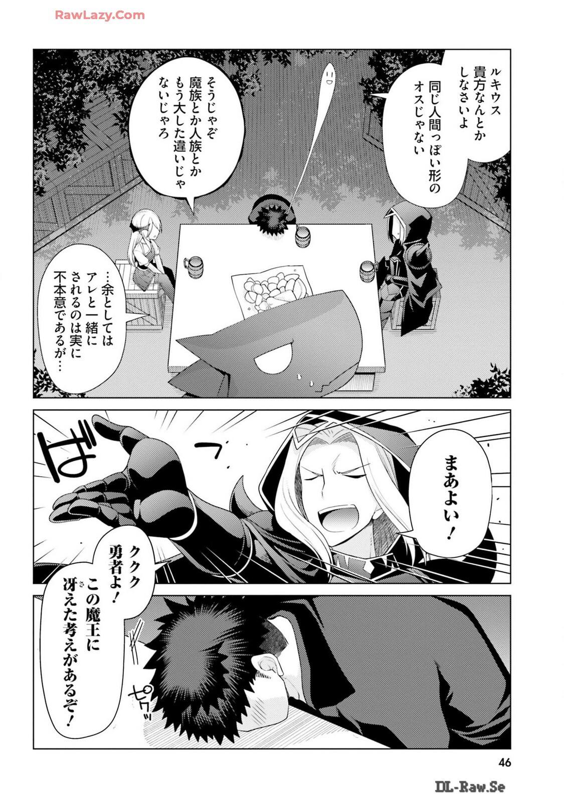 [宮社惣恭] はにとらっ！ 召喚勇者をハメるハニートラップ包囲網 第03巻 [Watermarked] - Page 48