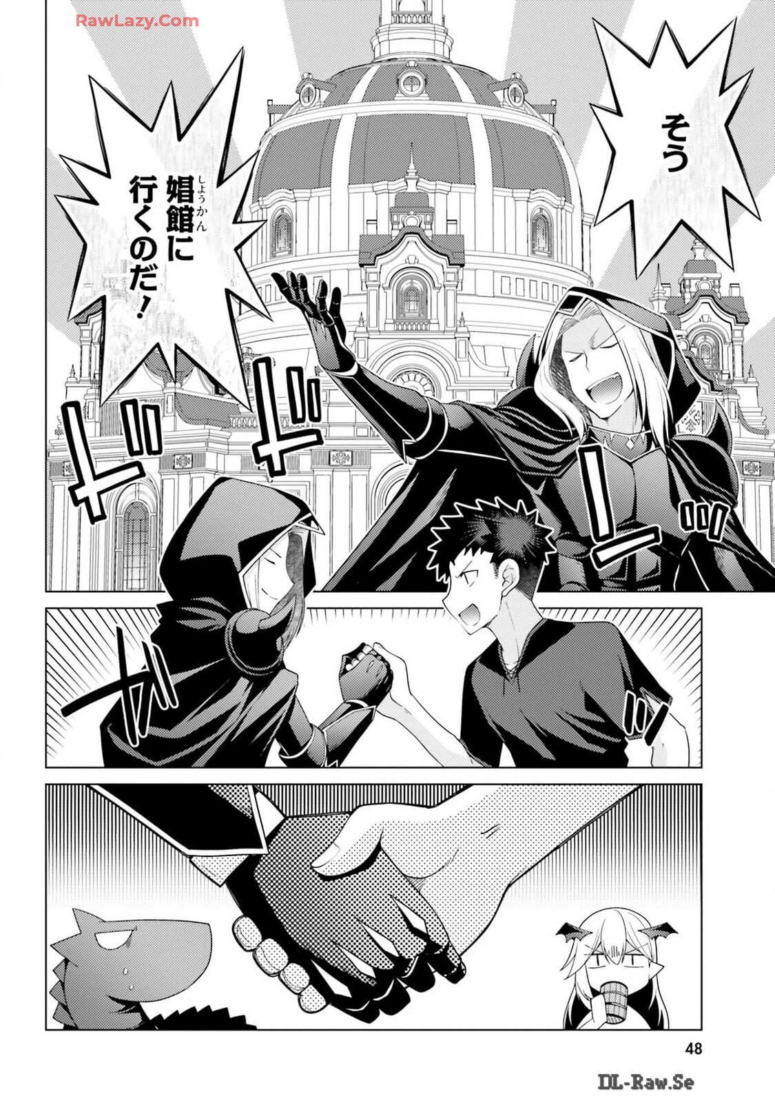 [宮社惣恭] はにとらっ！ 召喚勇者をハメるハニートラップ包囲網 第03巻 [Watermarked] - Page 50
