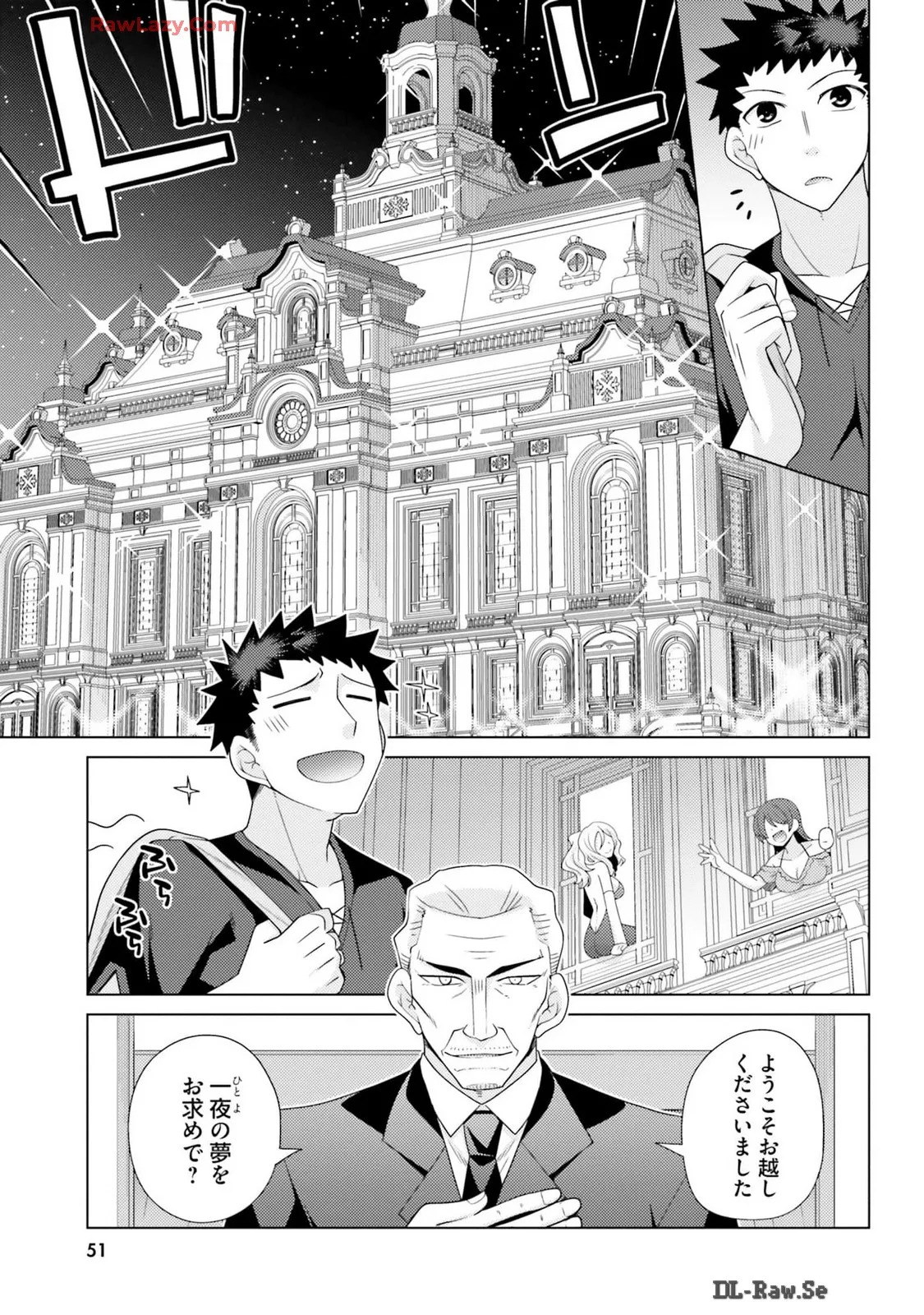 [宮社惣恭] はにとらっ！ 召喚勇者をハメるハニートラップ包囲網 第03巻 [Watermarked] - Page 53