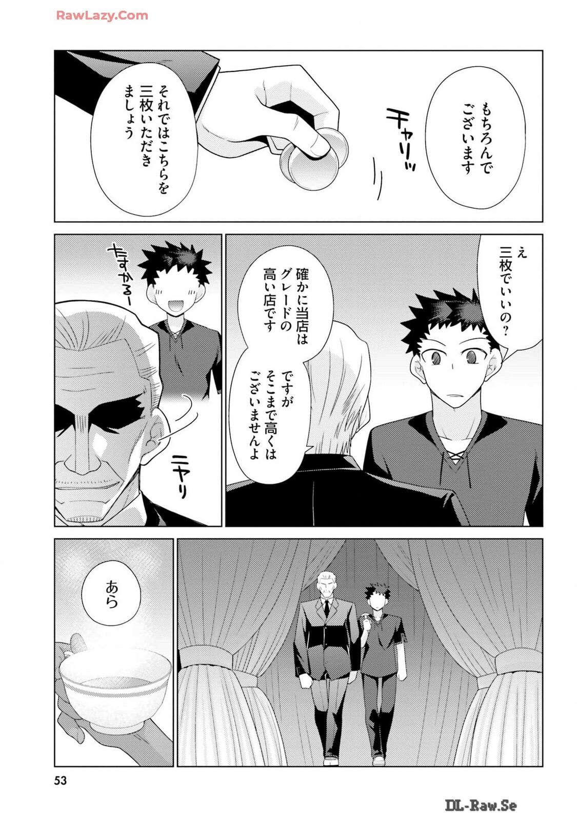 [宮社惣恭] はにとらっ！ 召喚勇者をハメるハニートラップ包囲網 第03巻 [Watermarked] - Page 55