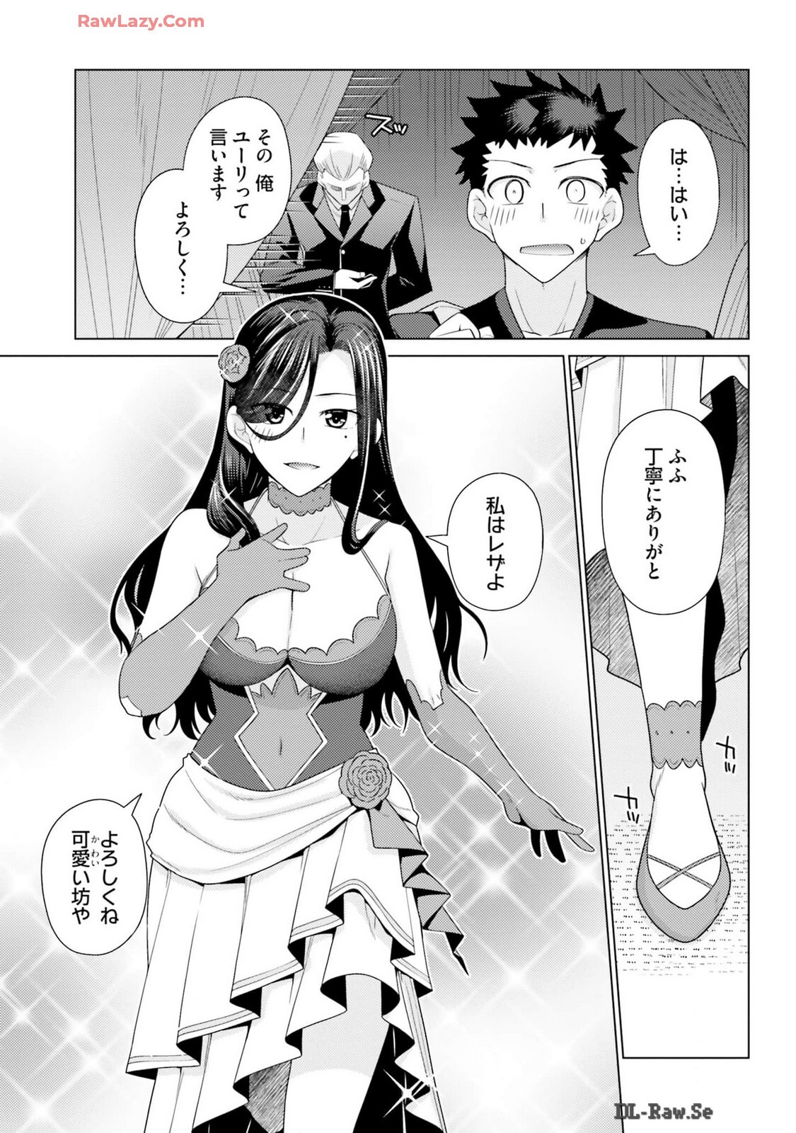 [宮社惣恭] はにとらっ！ 召喚勇者をハメるハニートラップ包囲網 第03巻 [Watermarked] - Page 57