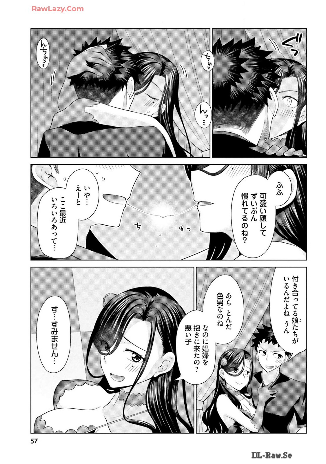 [宮社惣恭] はにとらっ！ 召喚勇者をハメるハニートラップ包囲網 第03巻 [Watermarked] - Page 59