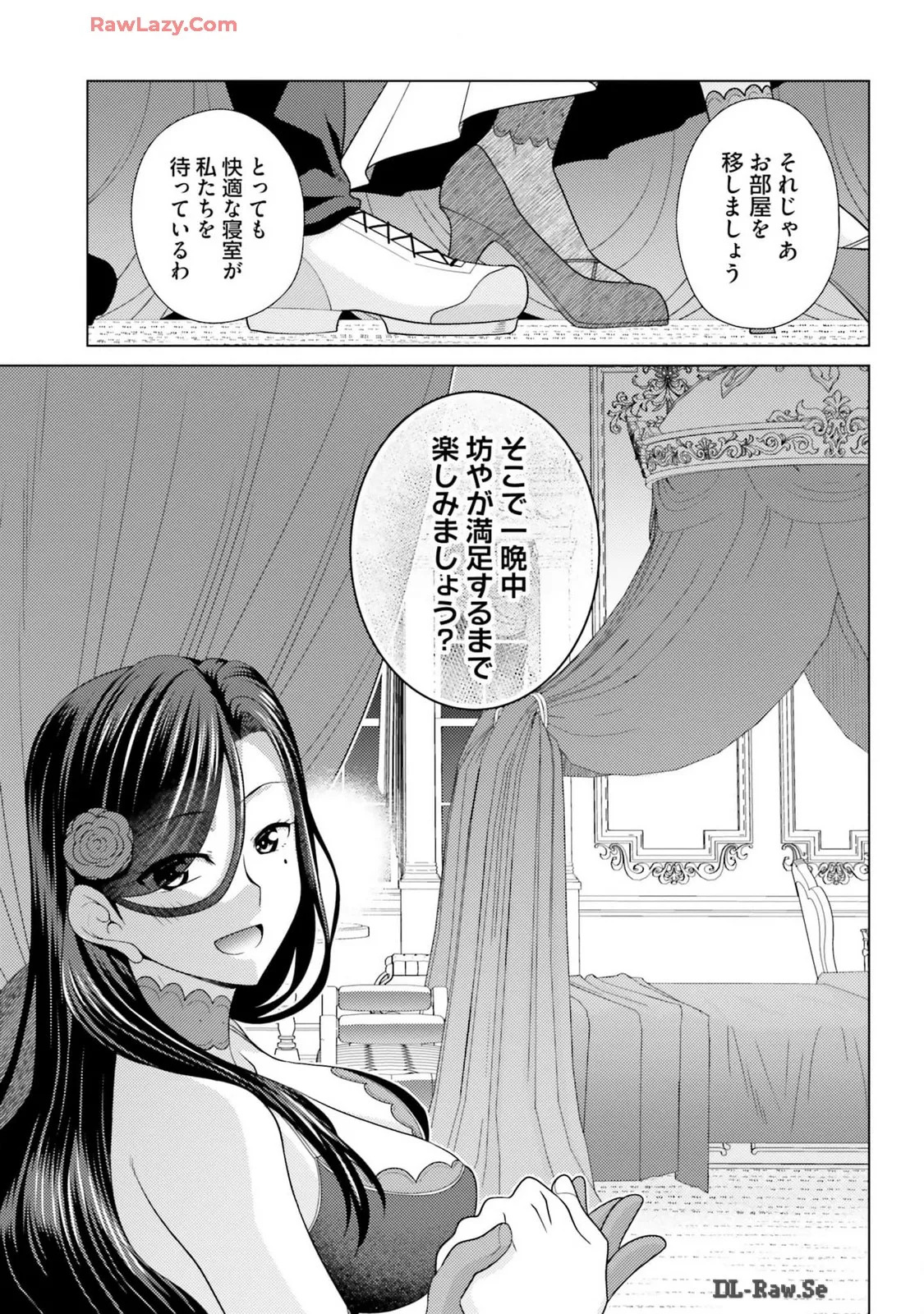 [宮社惣恭] はにとらっ！ 召喚勇者をハメるハニートラップ包囲網 第03巻 [Watermarked] - Page 61